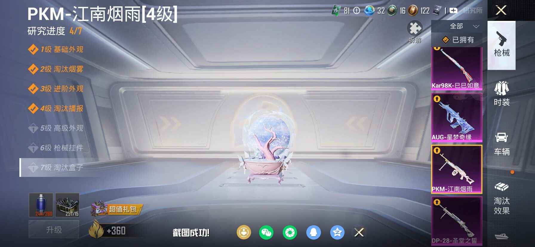 HPLX4137533和平精英账号详情图24