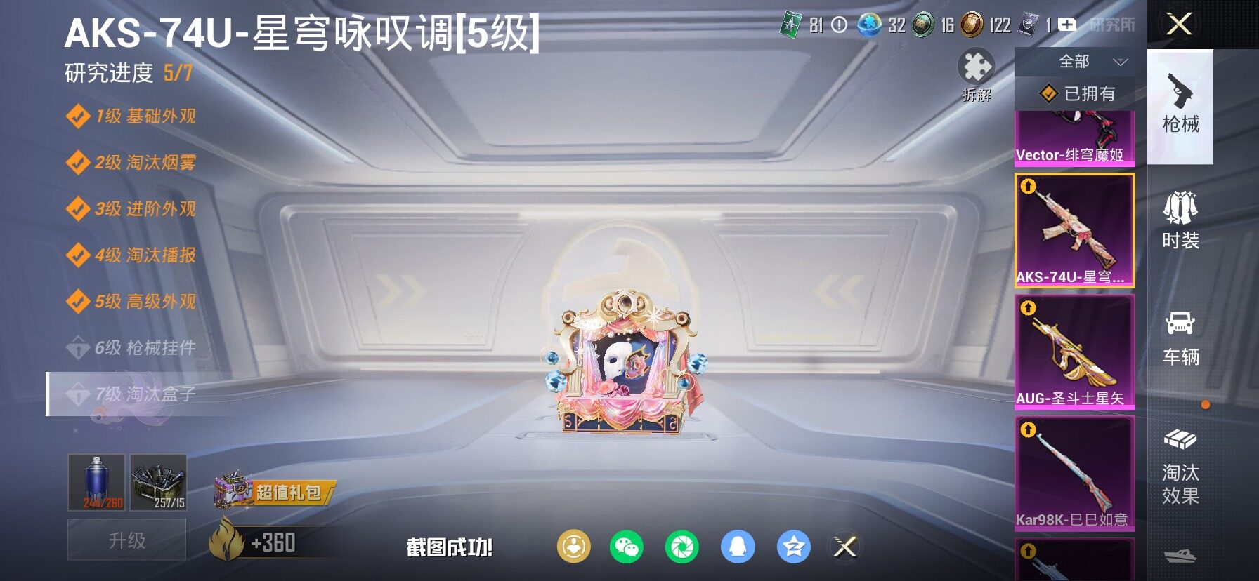 HPLX4137533和平精英账号详情图26