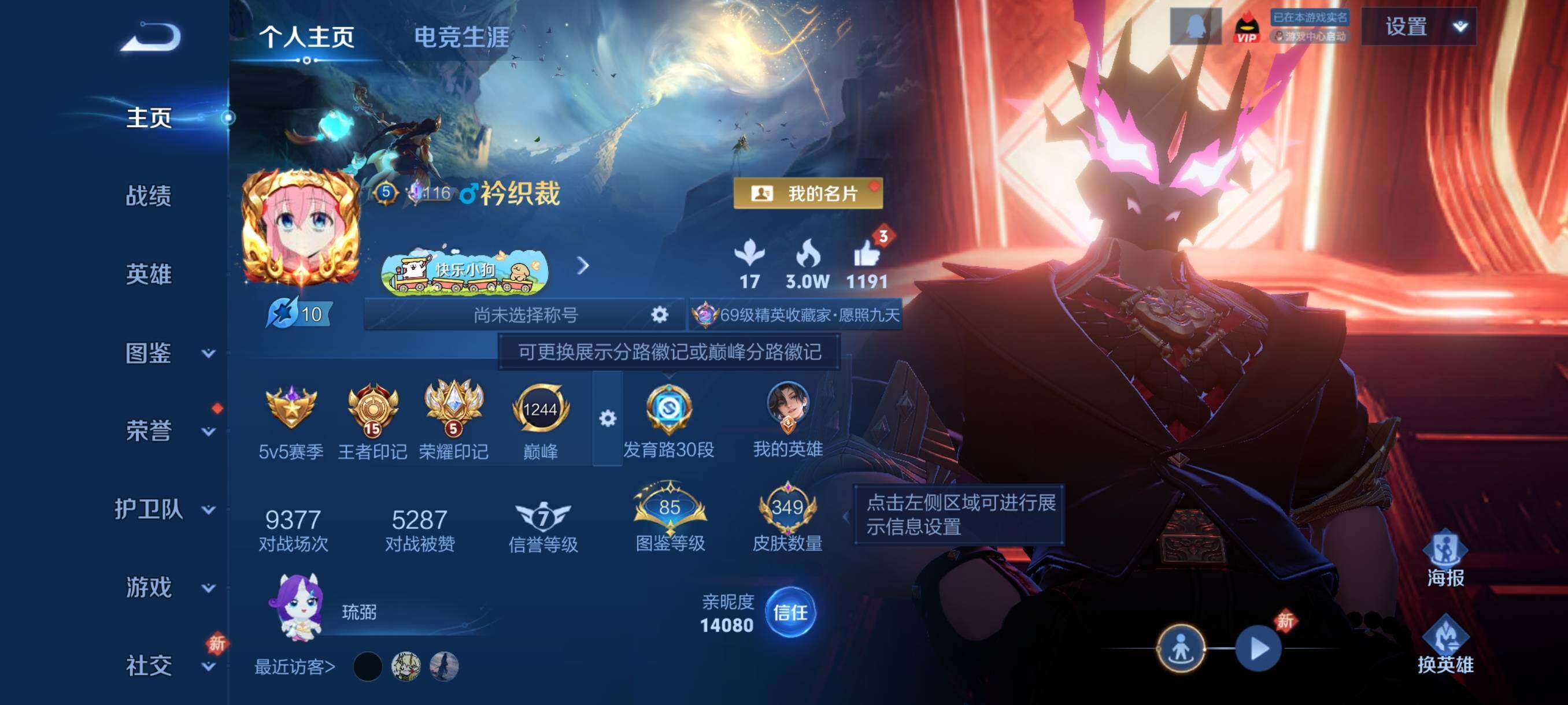 WZCMY4246884王者荣耀账号详情图2