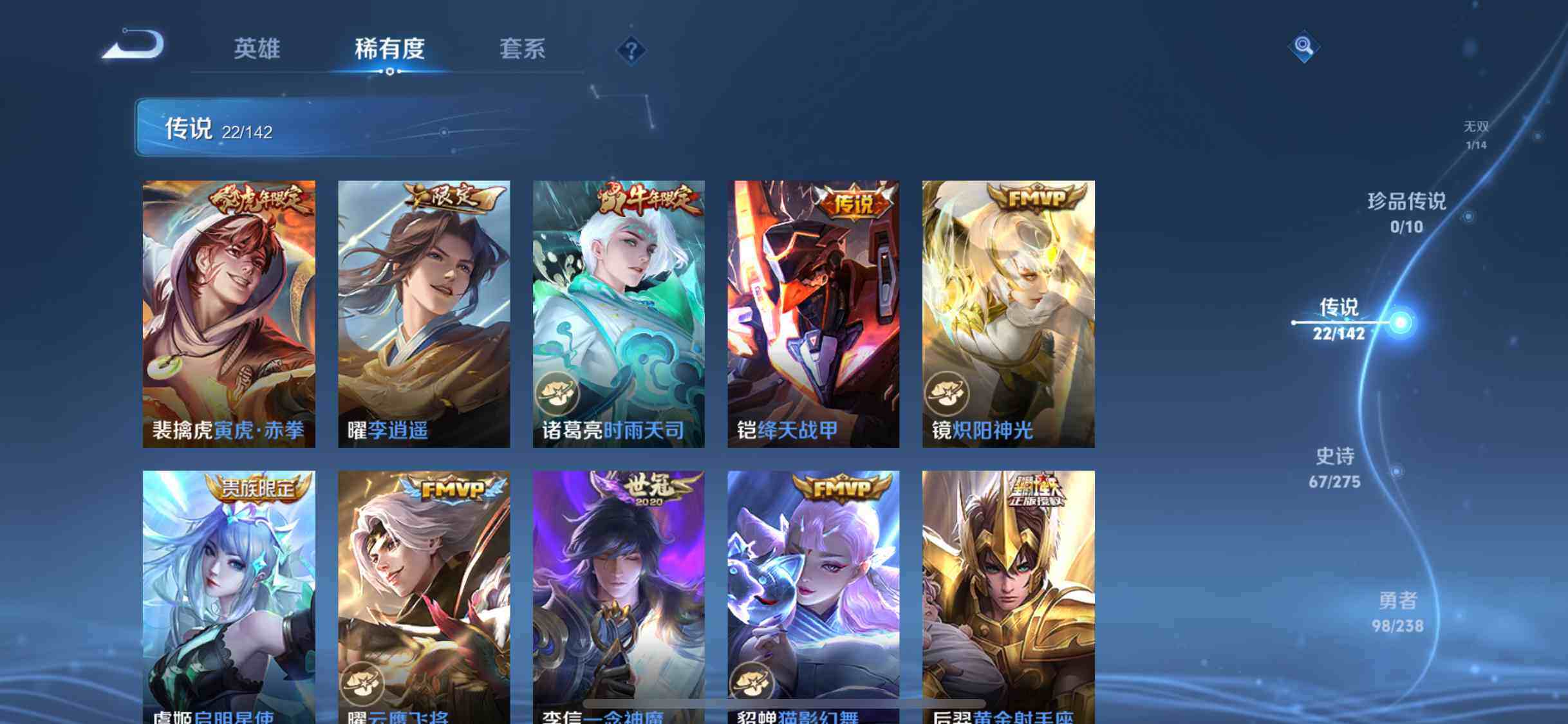 WZLX4249311王者荣耀账号详情图5