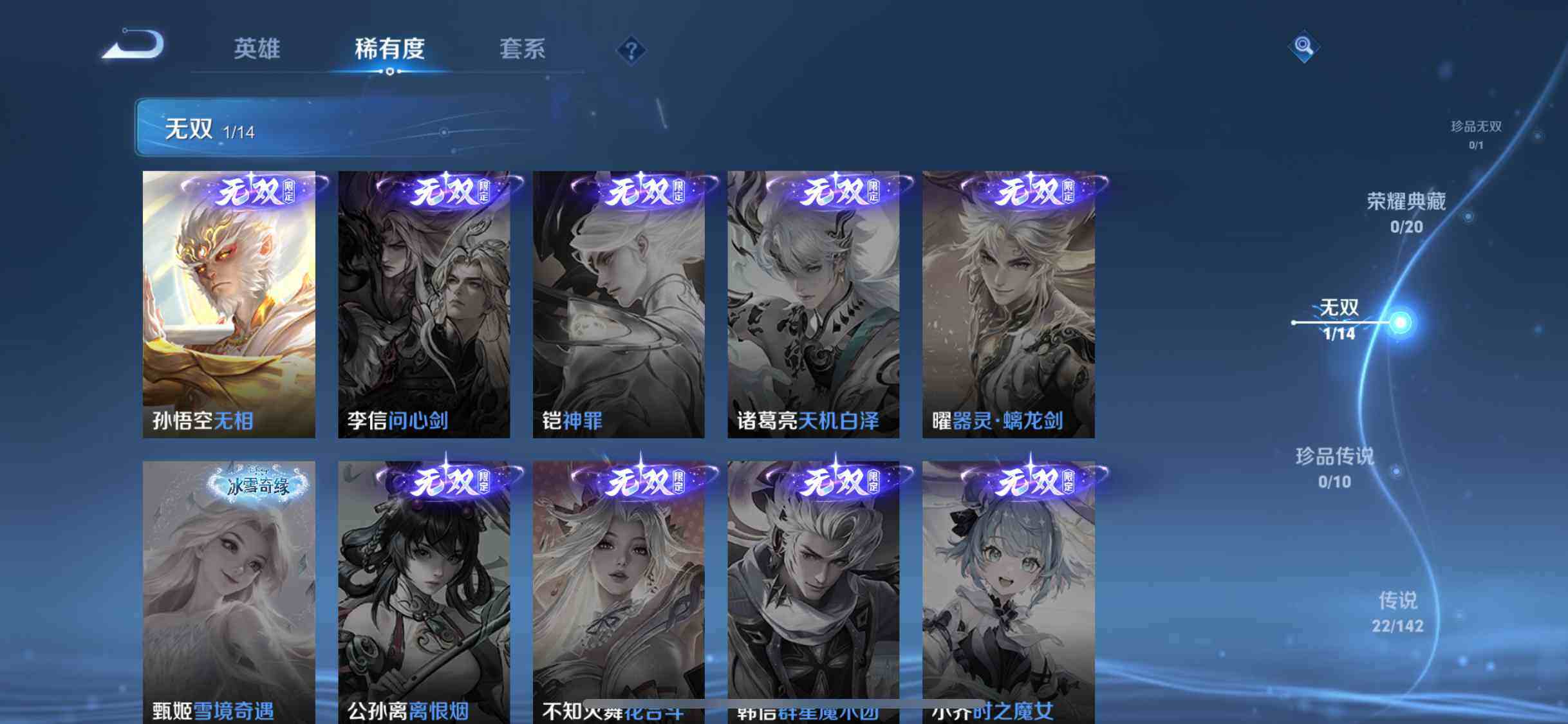 WZLX4249311王者荣耀账号详情图8