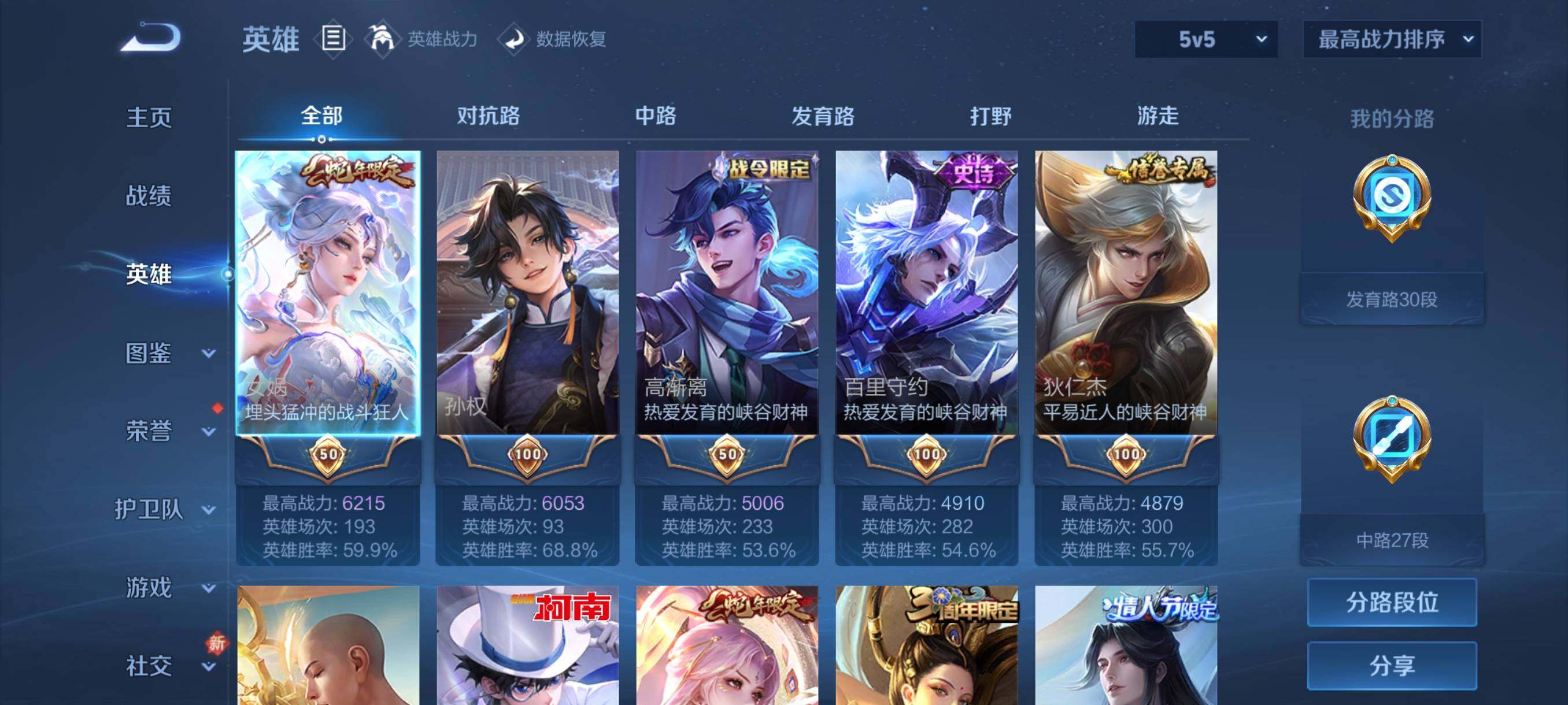 WZCMY4246884王者荣耀账号详情图3