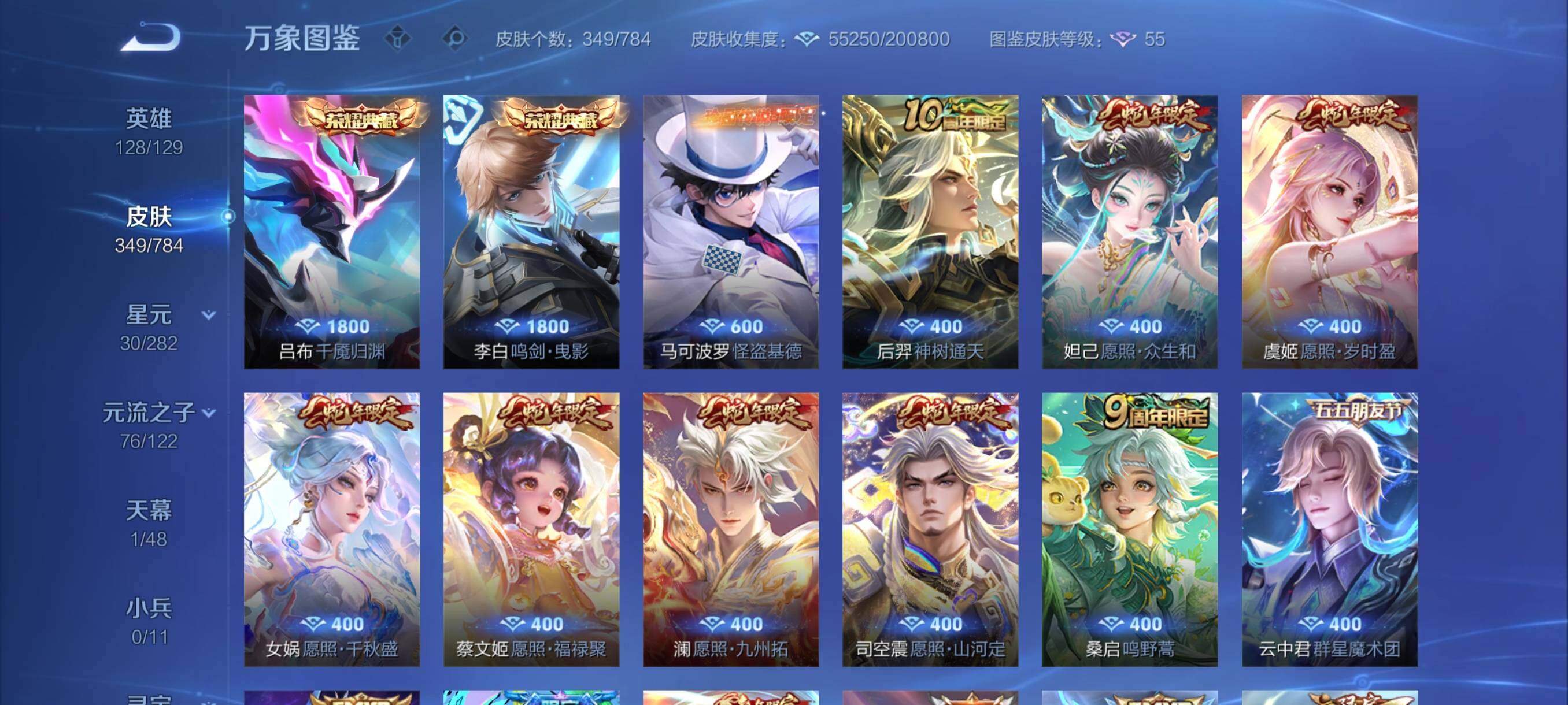 WZCMY4246884王者荣耀账号详情图6