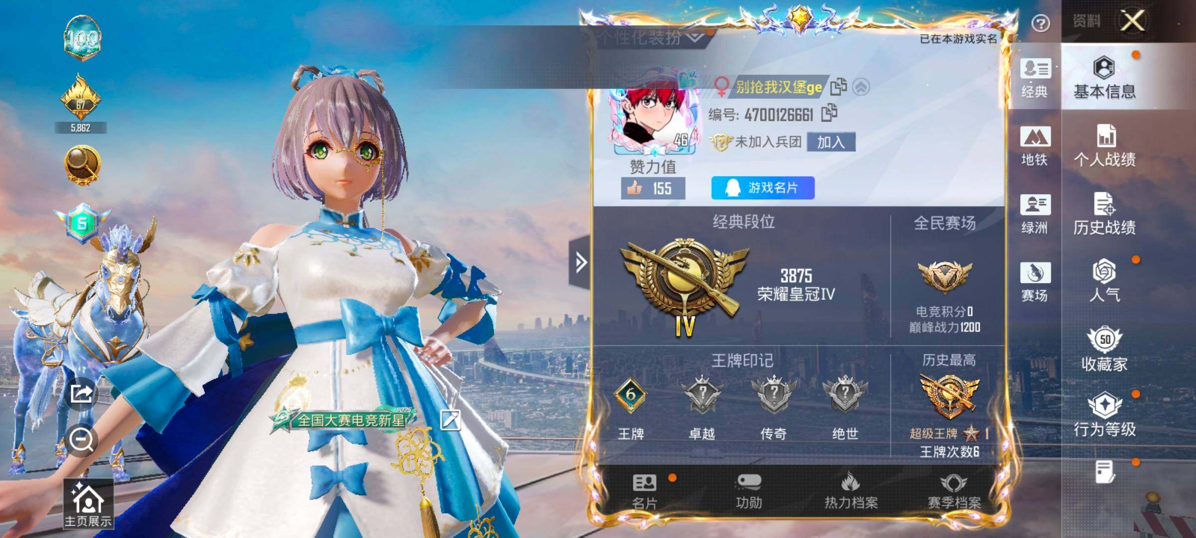 HPLX4137393和平精英账号详情图2