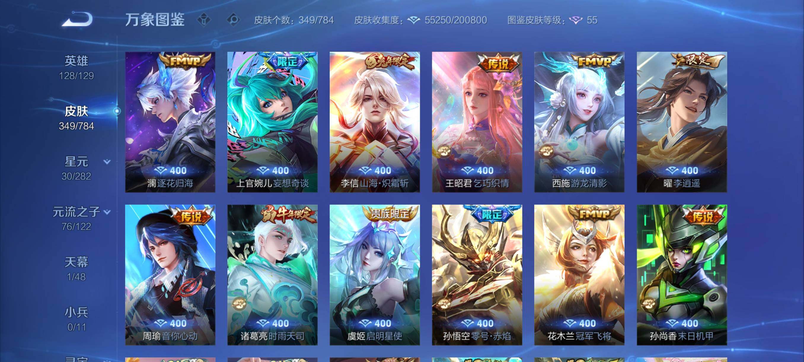 WZCMY4246884王者荣耀账号详情图7