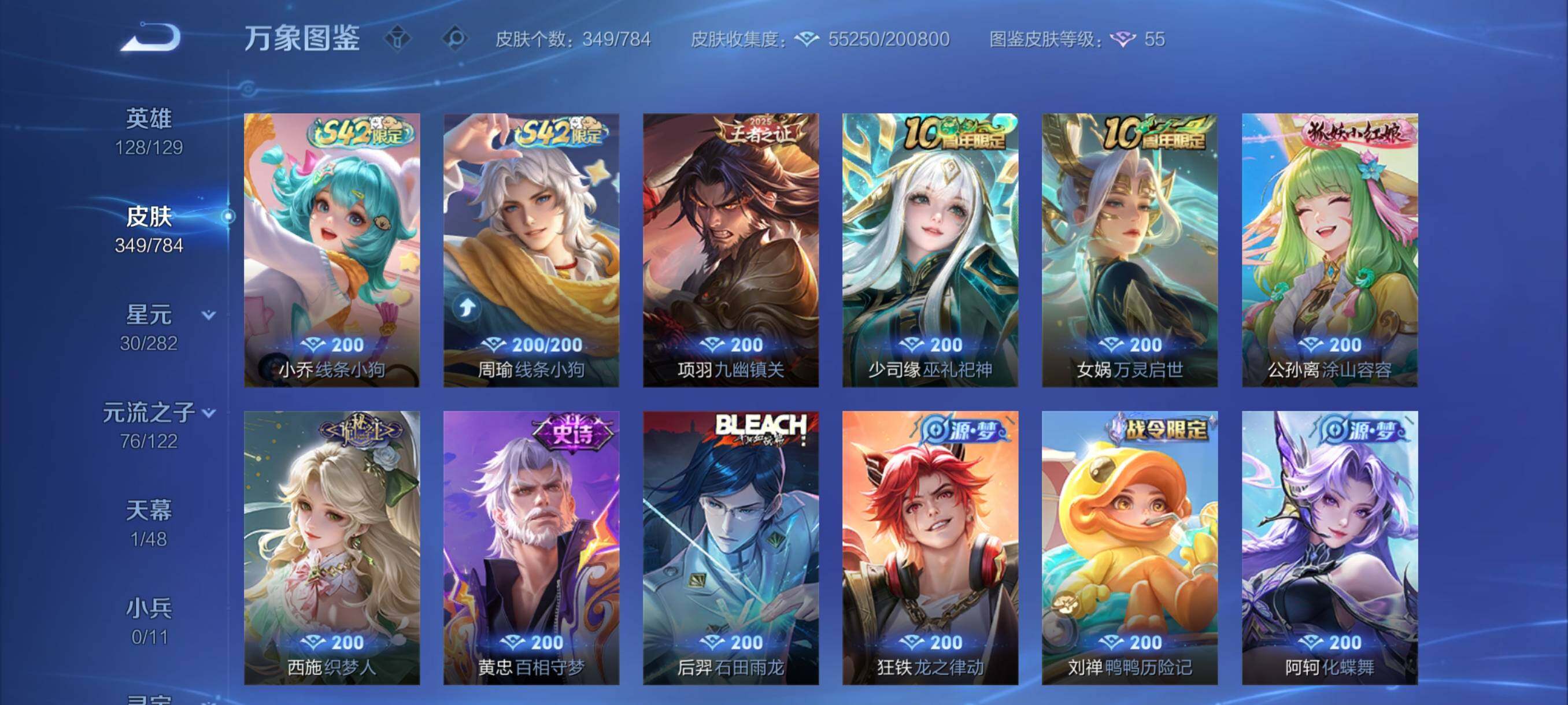 WZCMY4246884王者荣耀账号详情图8