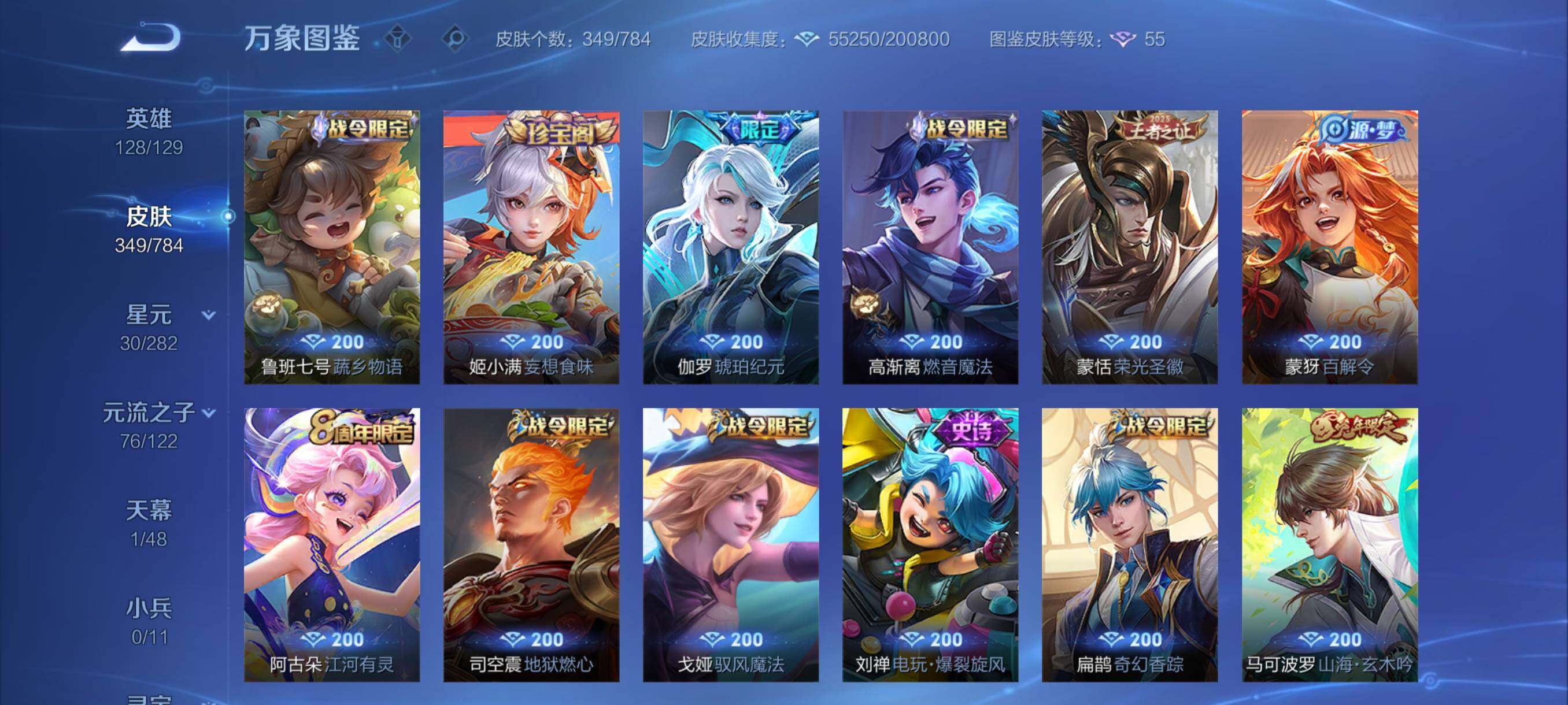 WZCMY4246884王者荣耀账号详情图10