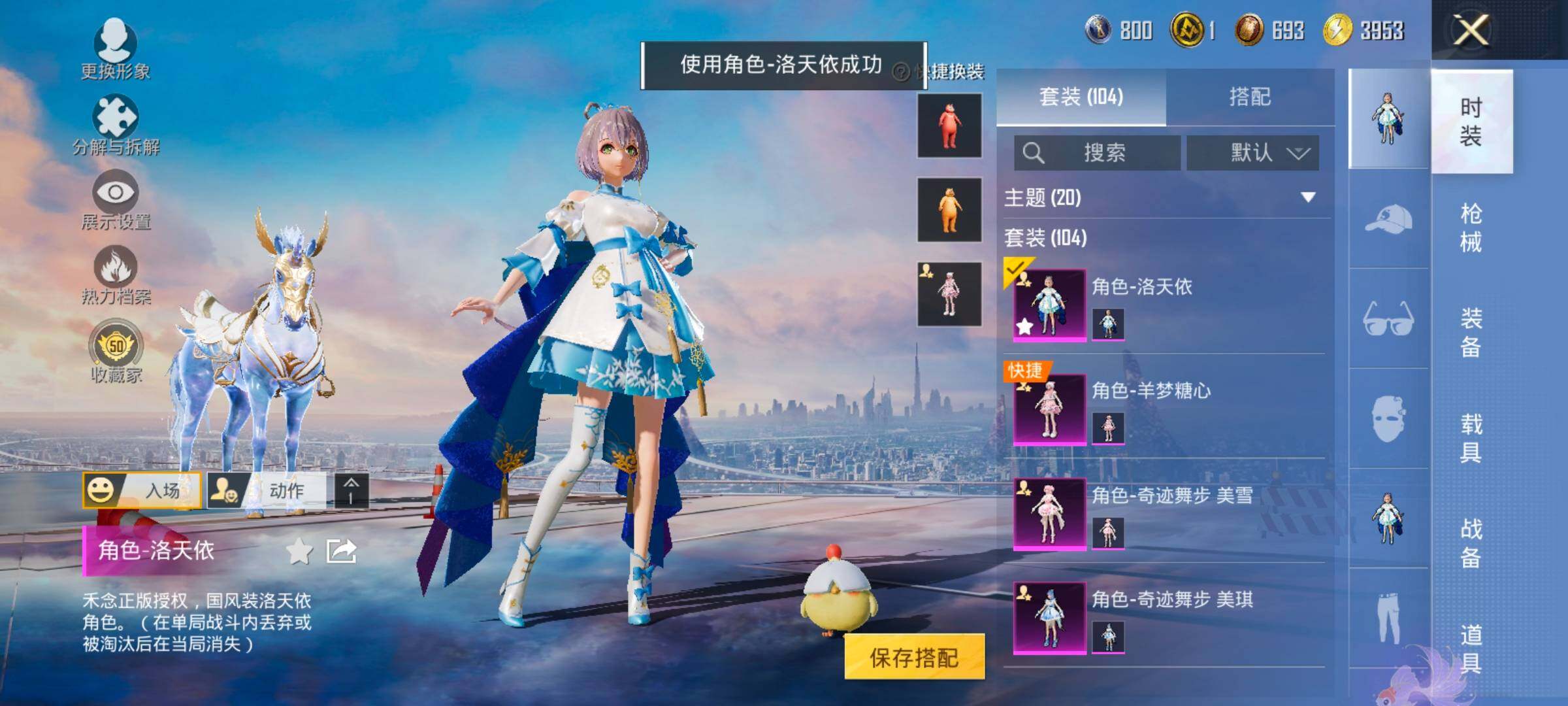 HPLX4137393和平精英账号详情图5