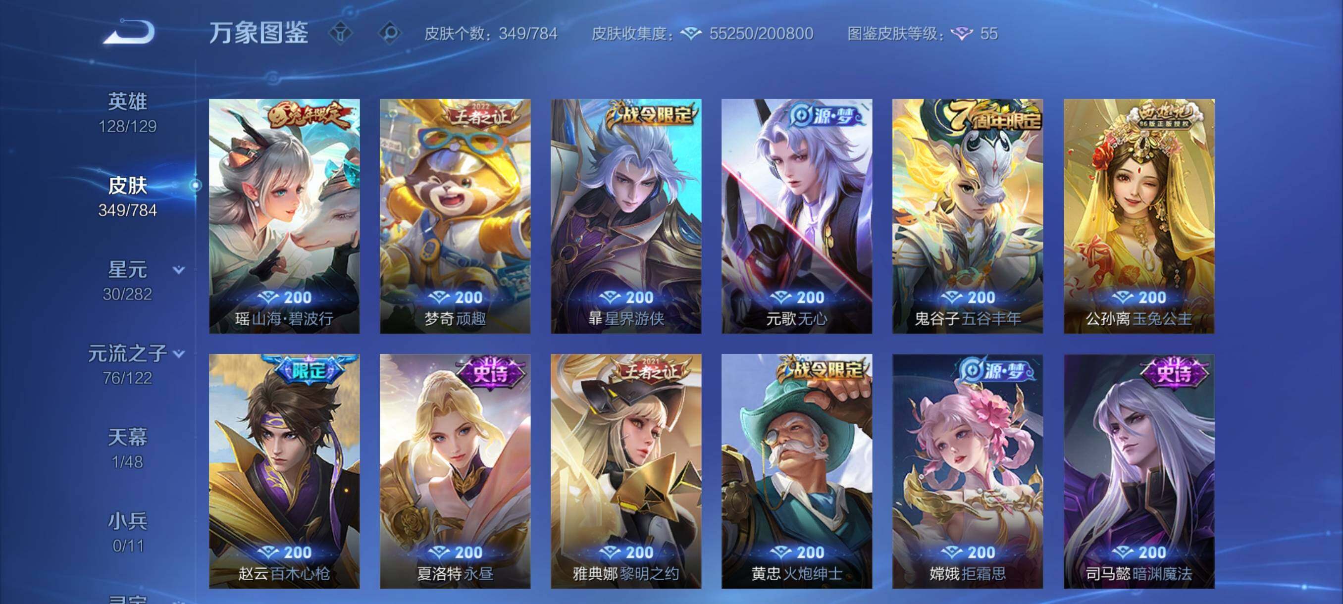 WZCMY4246884王者荣耀账号详情图11