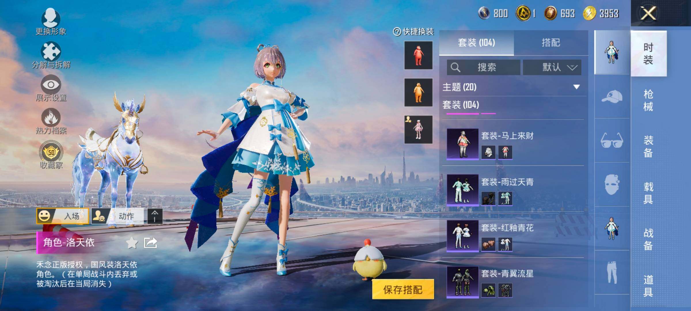 HPLX4137393和平精英账号详情图6