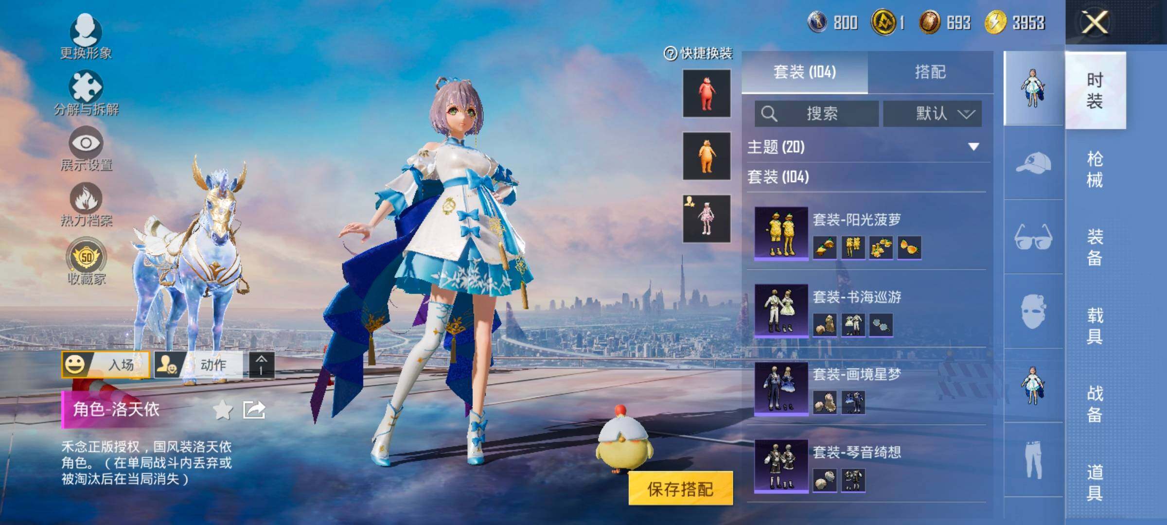 HPLX4137393和平精英账号详情图7