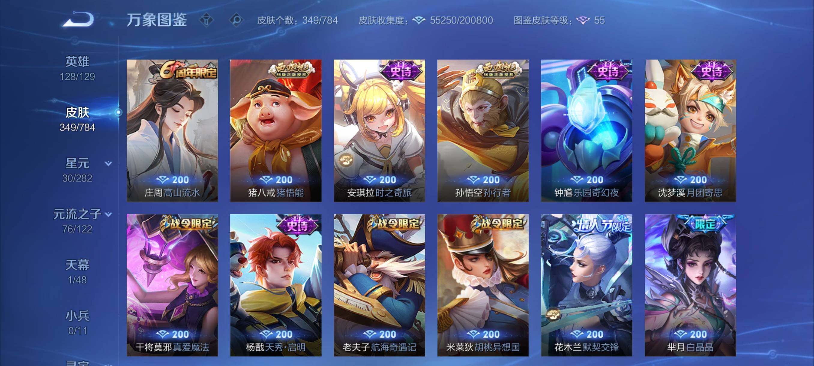 WZCMY4246884王者荣耀账号详情图12