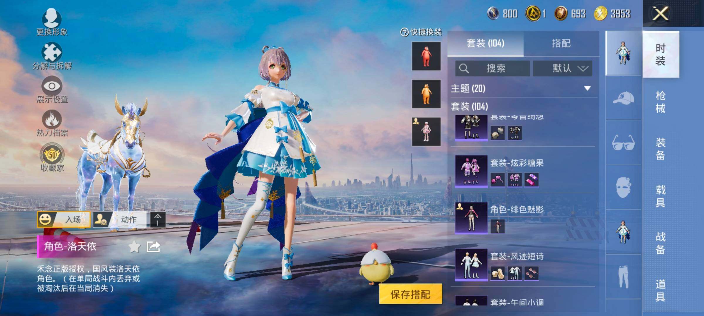 HPLX4137393和平精英账号详情图8