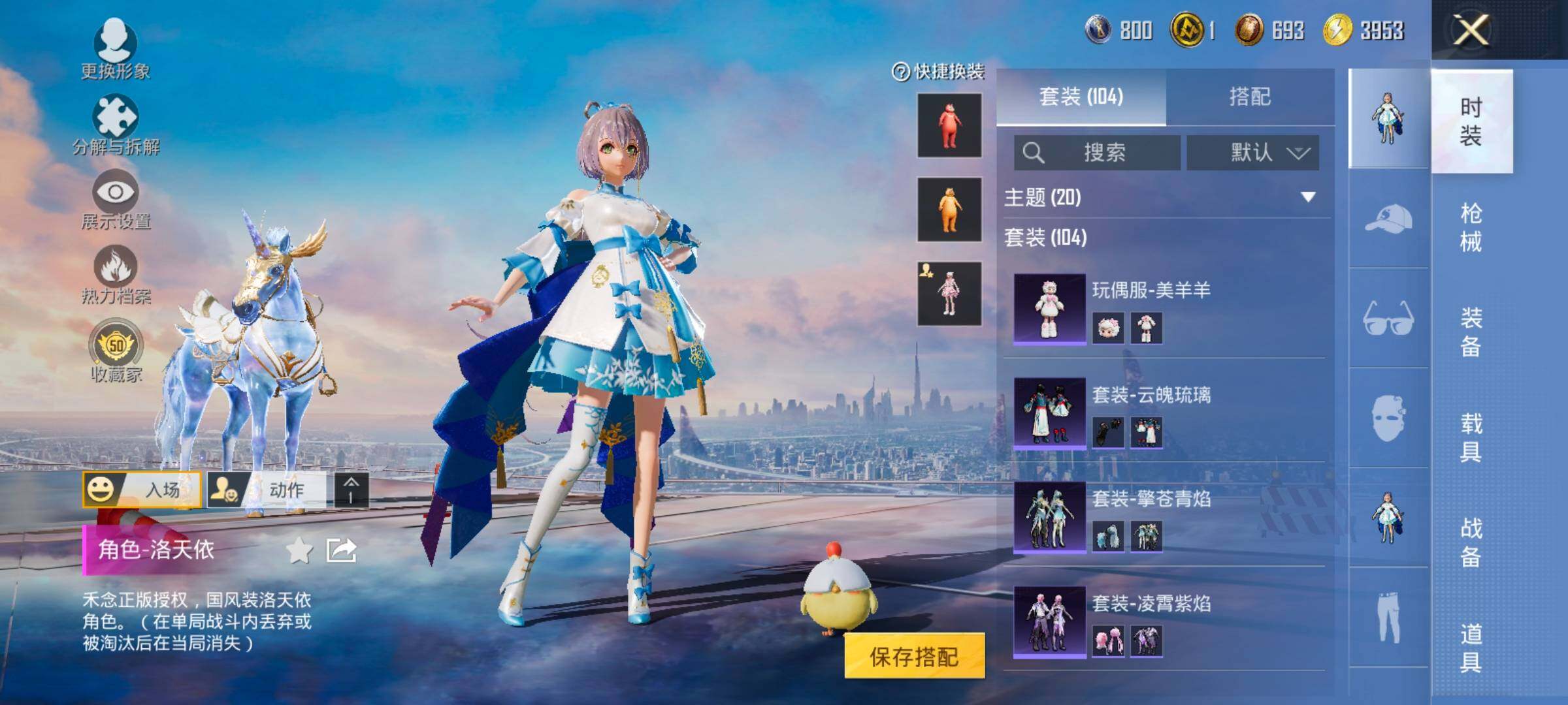 HPLX4137393和平精英账号详情图9