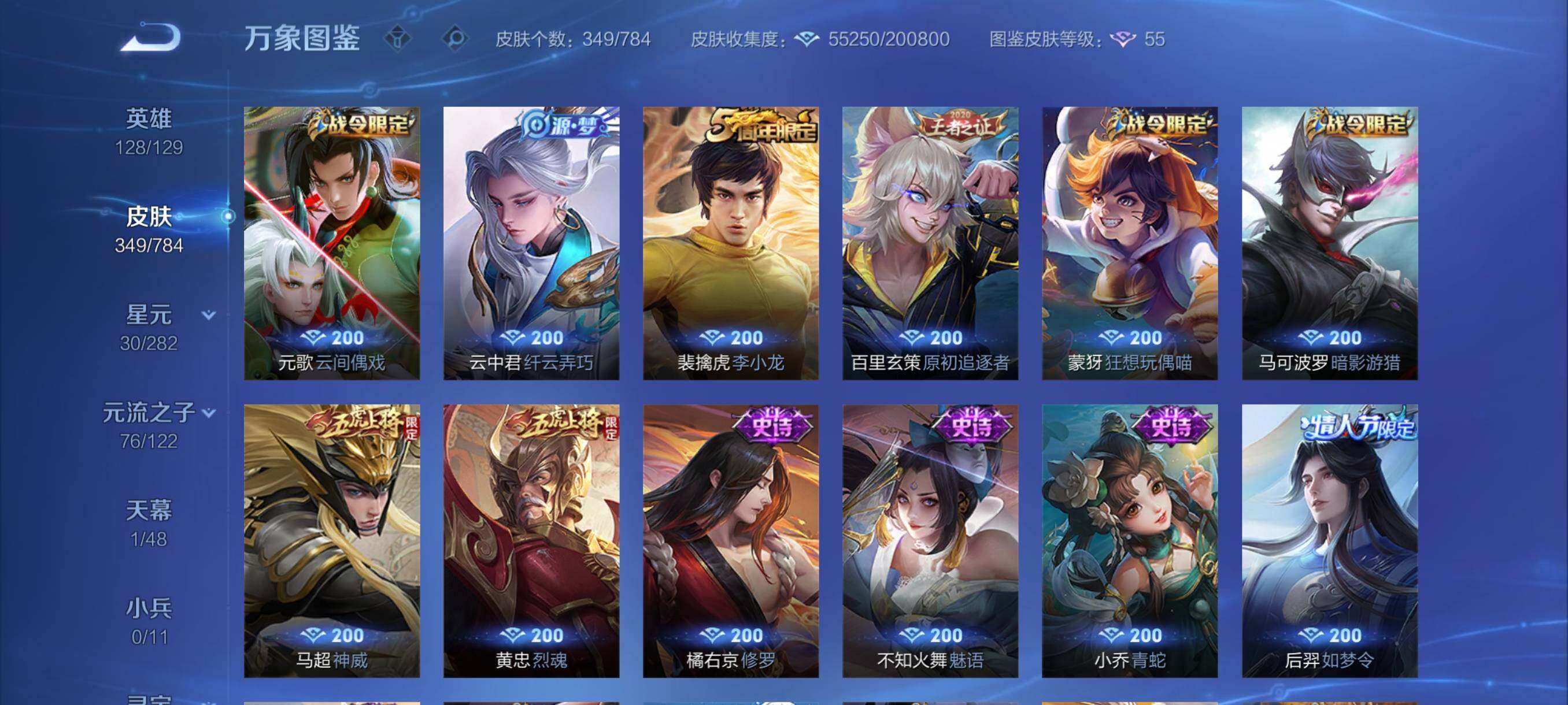 WZCMY4246884王者荣耀账号详情图13