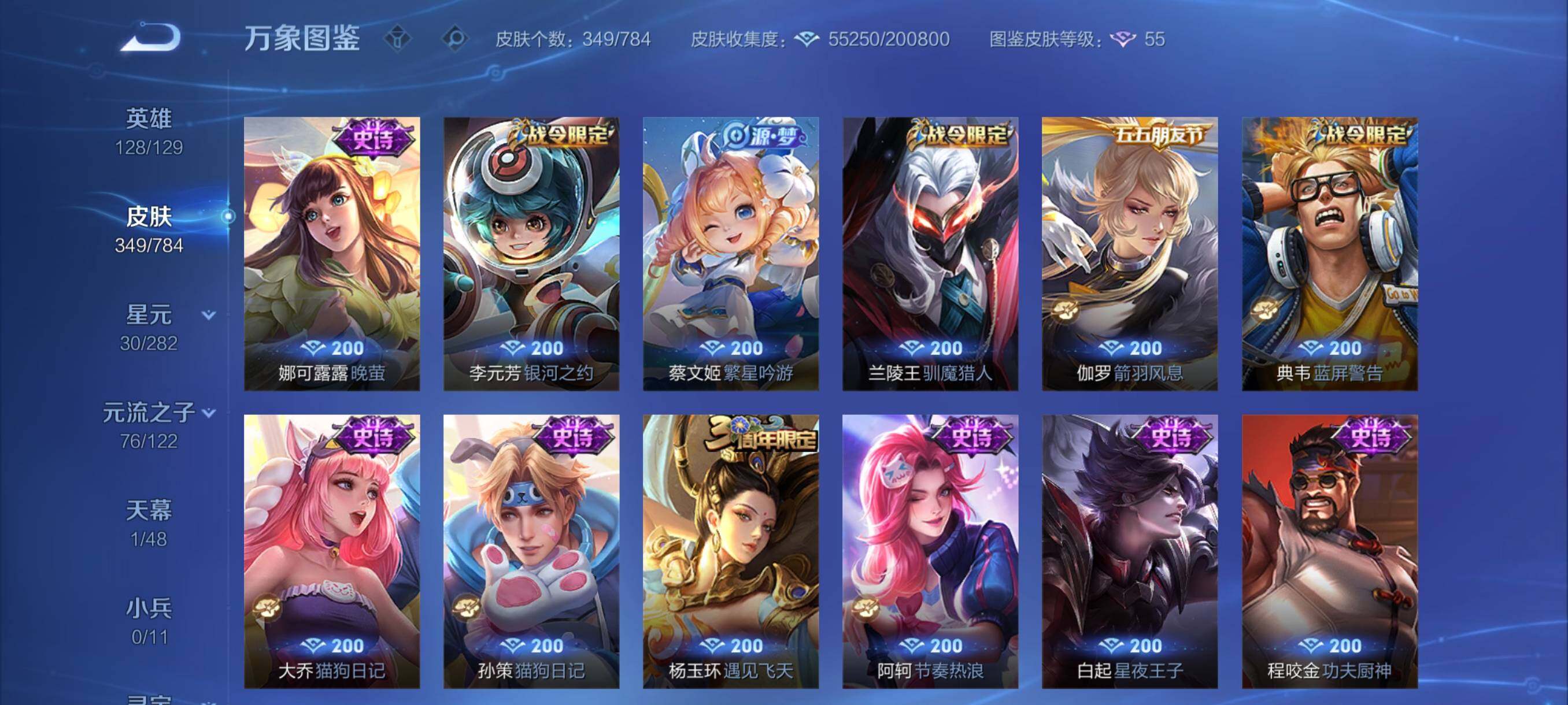 WZCMY4246884王者荣耀账号详情图14