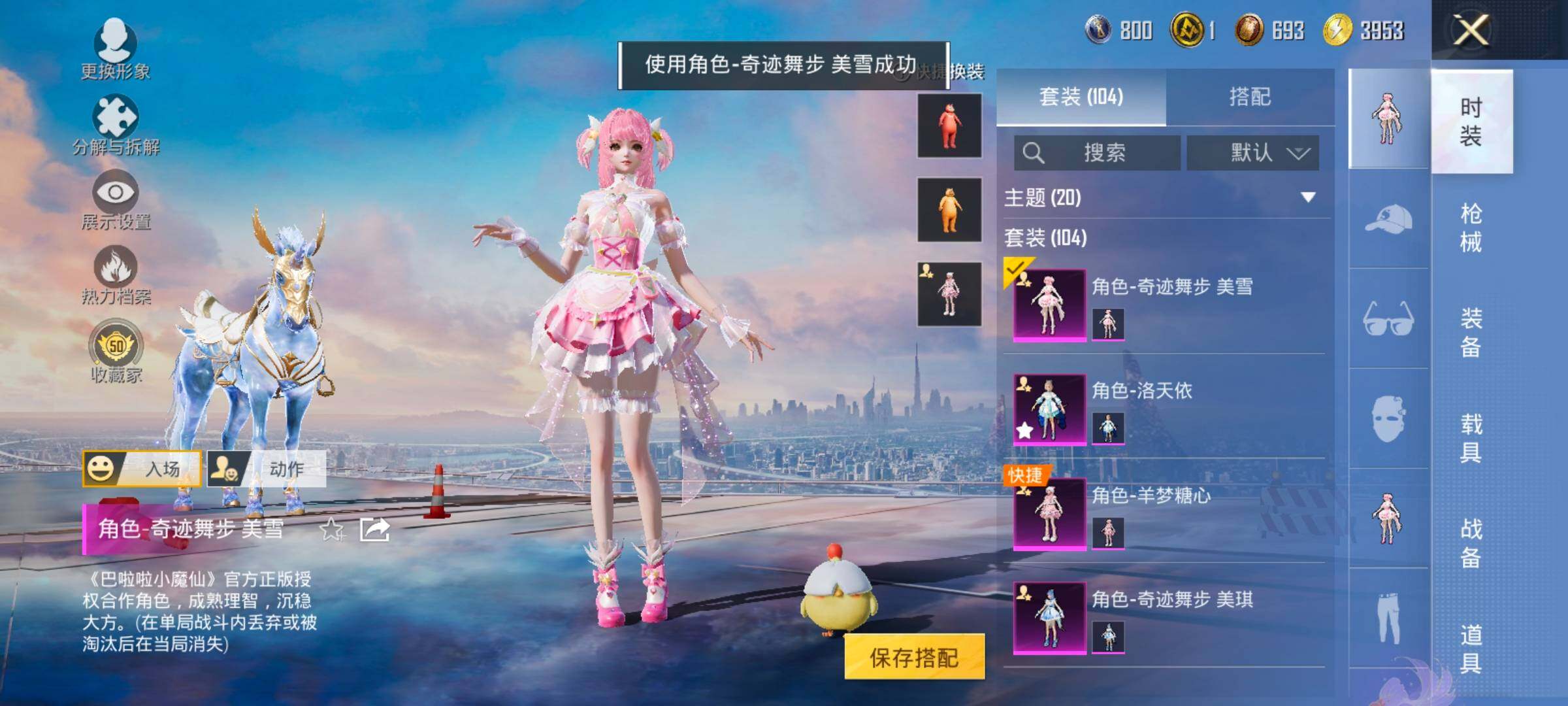 HPLX4137393和平精英账号详情图11