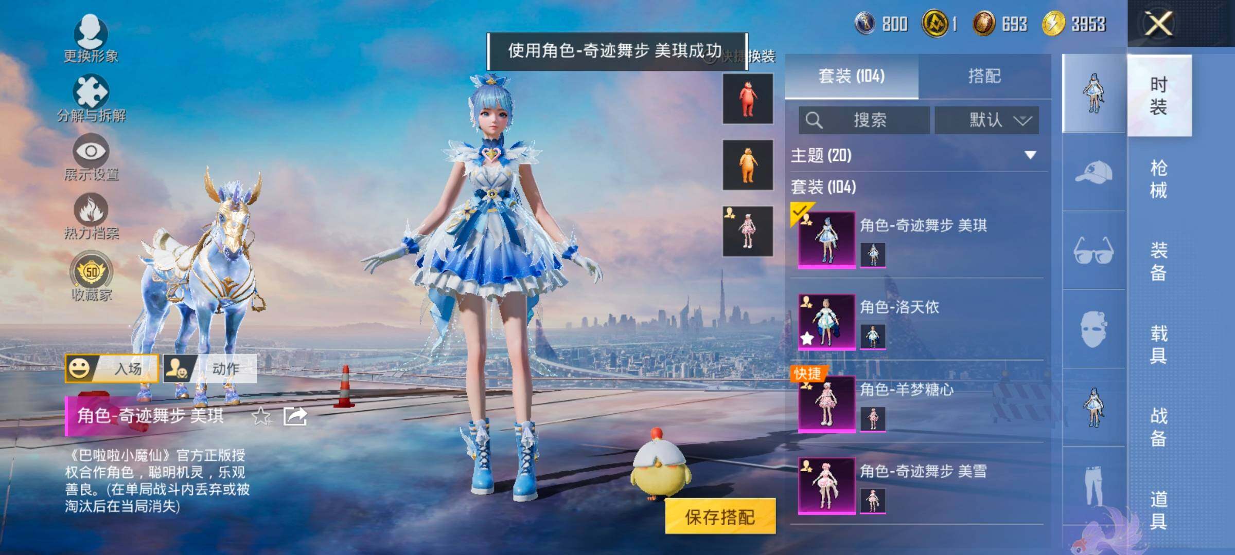 HPLX4137393和平精英账号详情图12