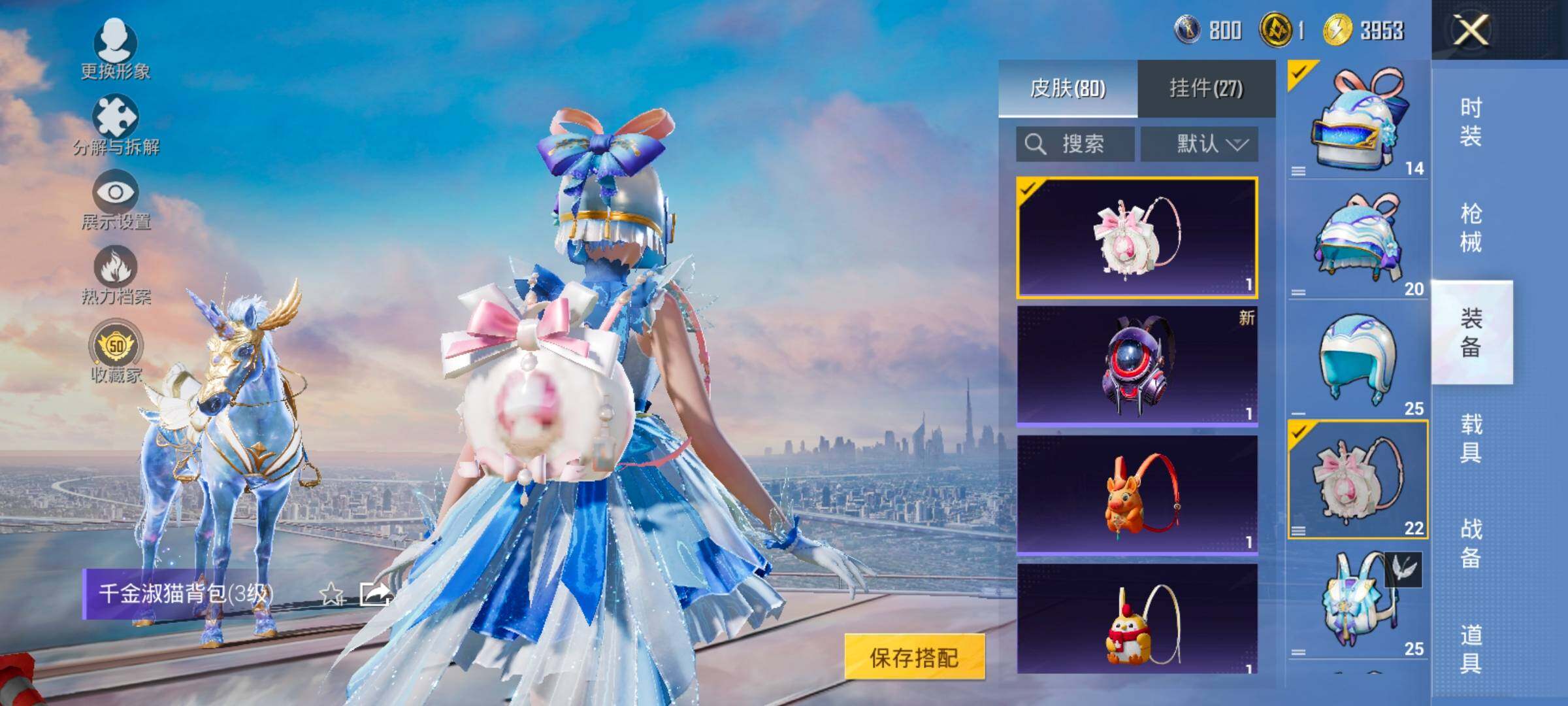 HPLX4137393和平精英账号详情图14