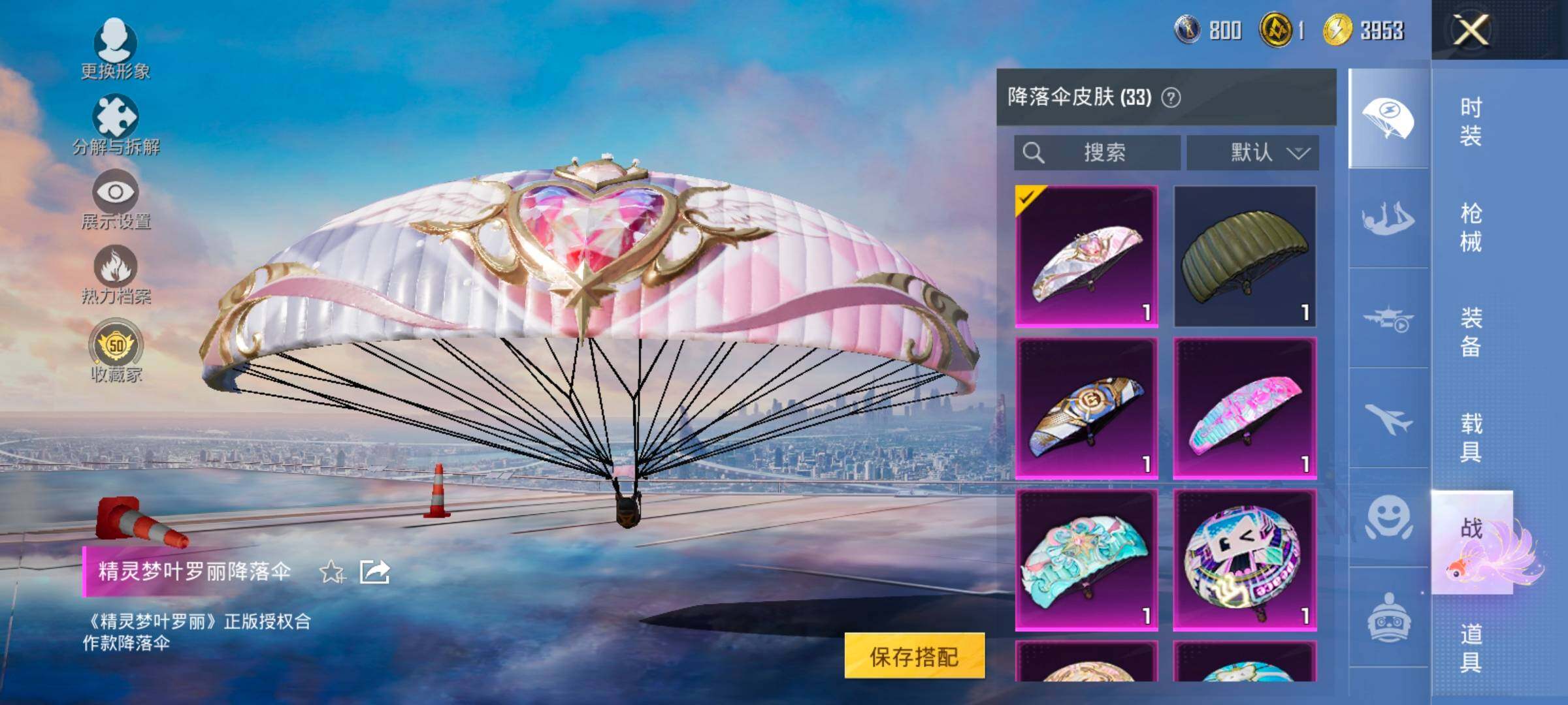 HPLX4137393和平精英账号详情图16