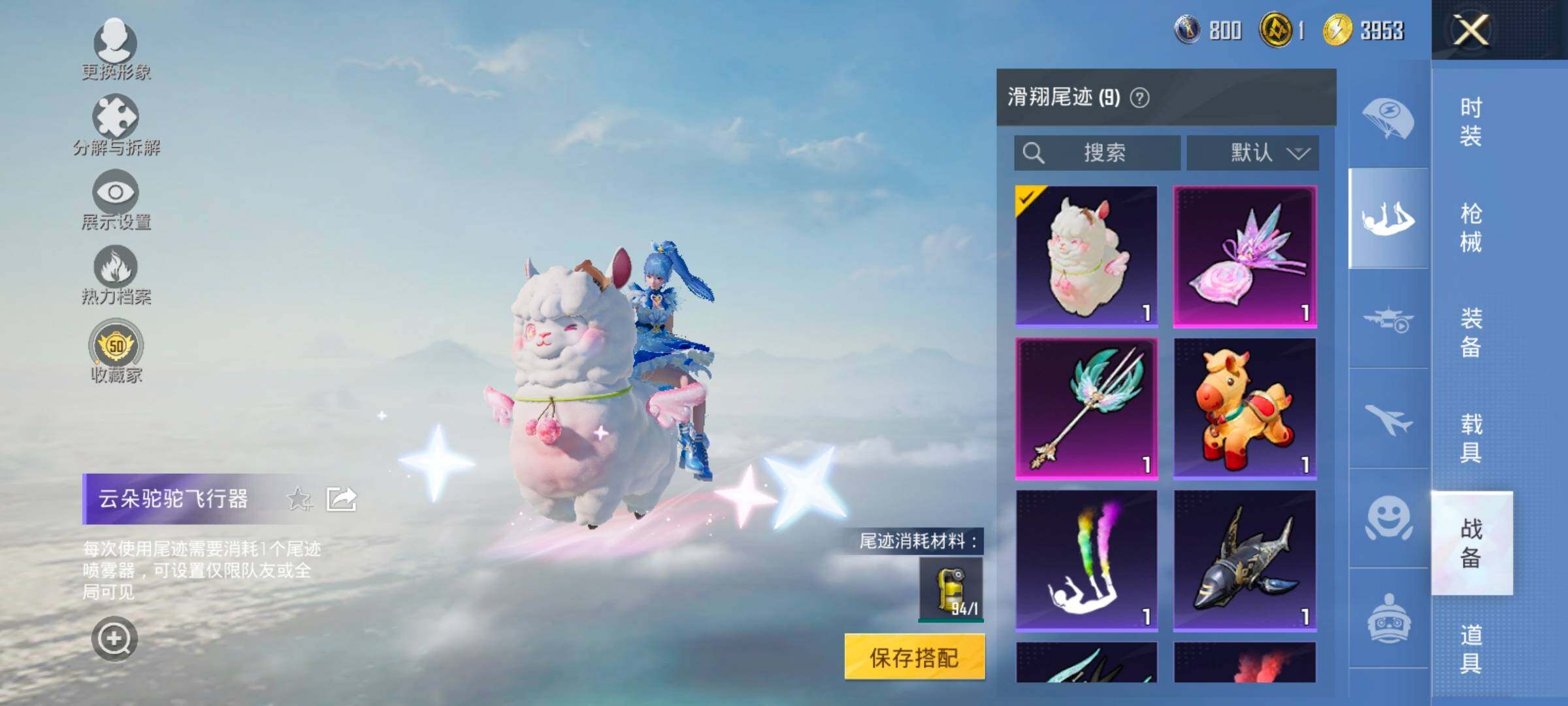 HPLX4137393和平精英账号详情图17