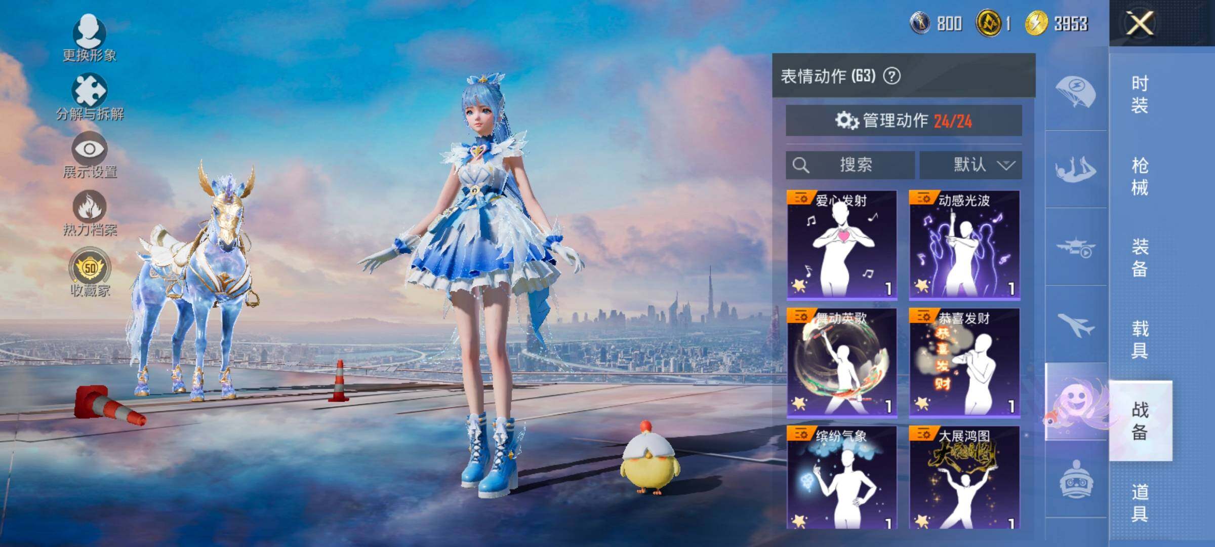 HPLX4137393和平精英账号详情图18