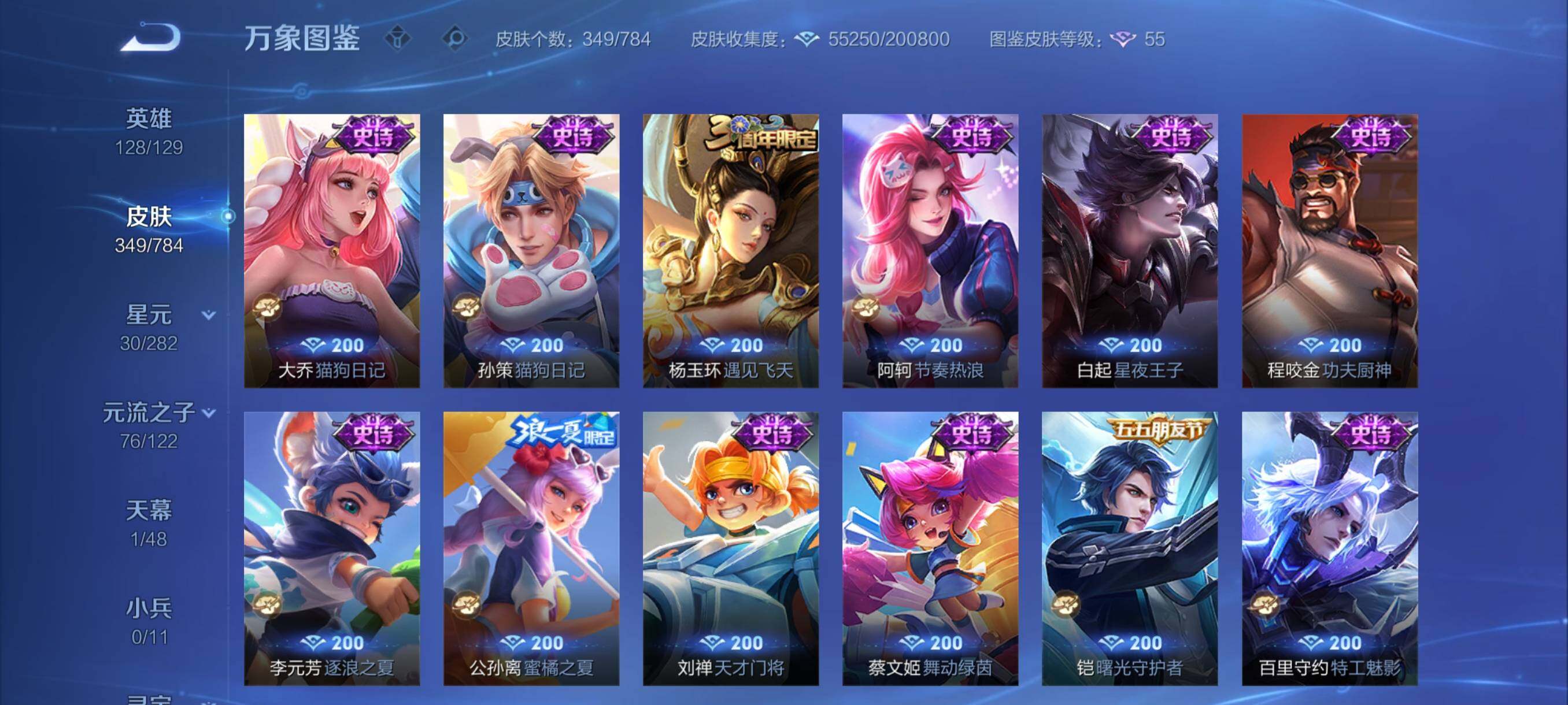 WZCMY4246884王者荣耀账号详情图15