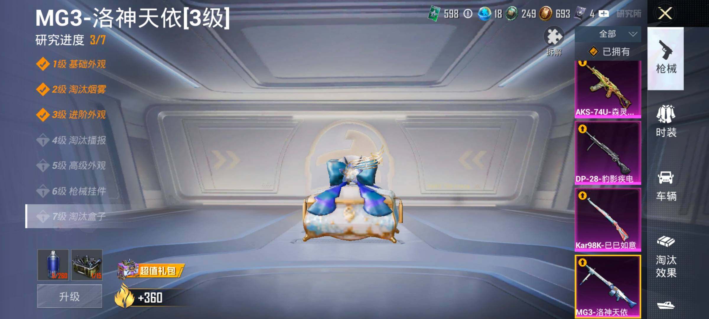 HPLX4137393和平精英账号详情图21