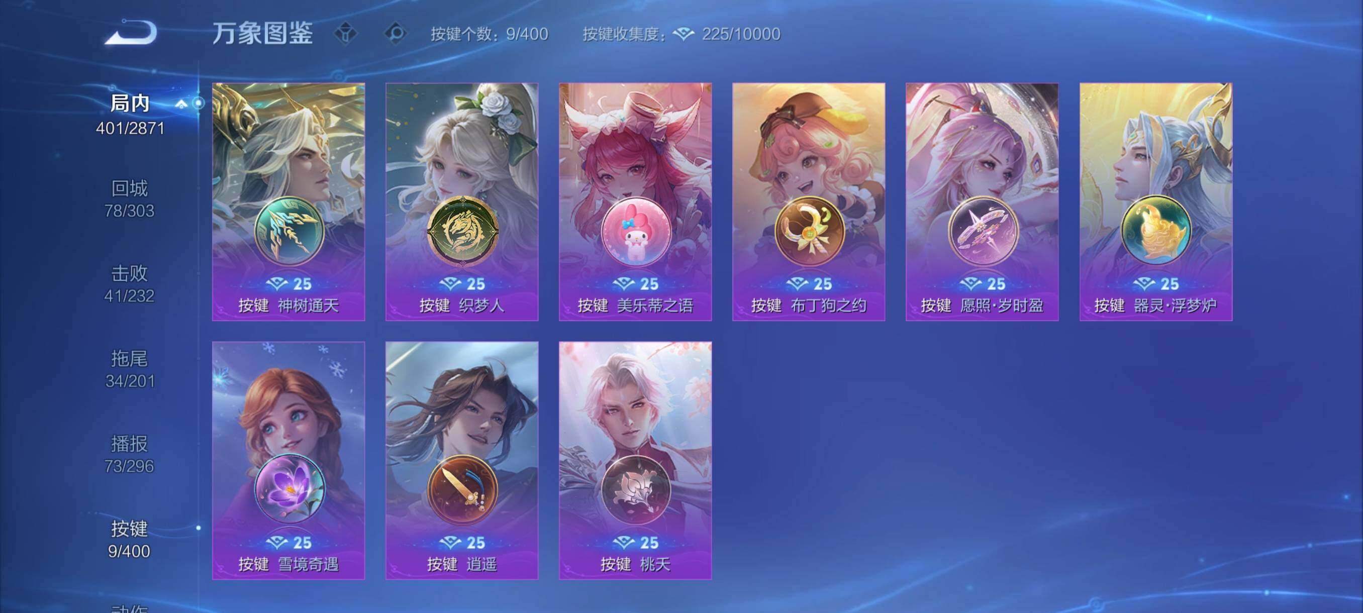 WZCMY4246884王者荣耀账号详情图17