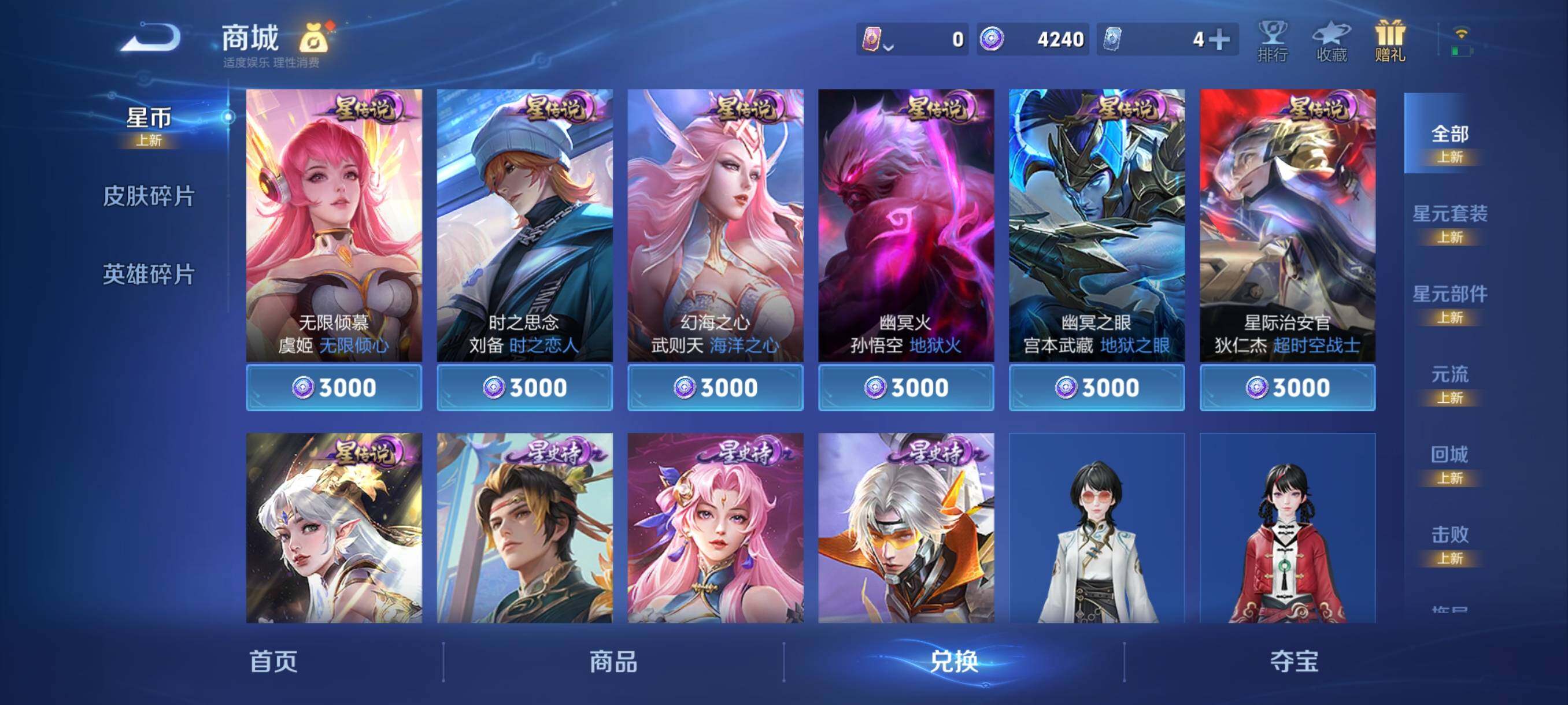 WZCMY4246884王者荣耀账号详情图18