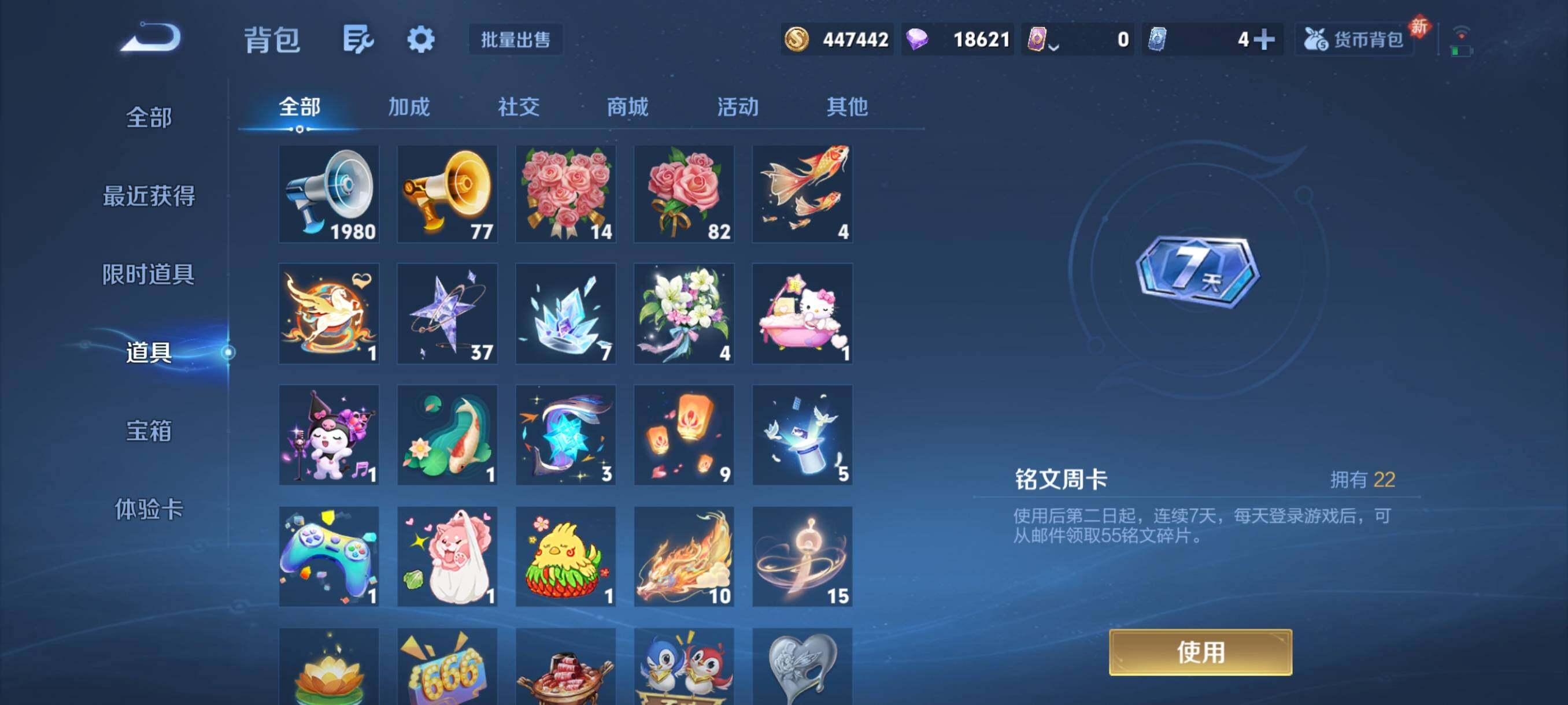 WZCMY4246884王者荣耀账号详情图20