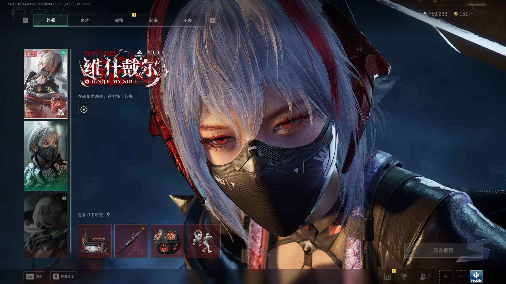 SJZQM475841三角洲行动账号详情图6 SJZQM475841三角洲行动账号详情图6