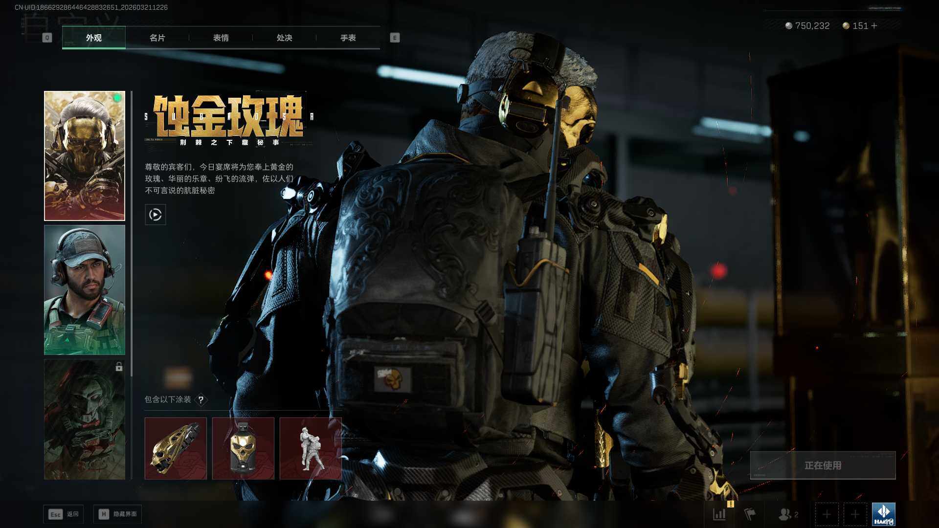 SJZQM475841三角洲行动账号详情图7 SJZQM475841三角洲行动账号详情图7