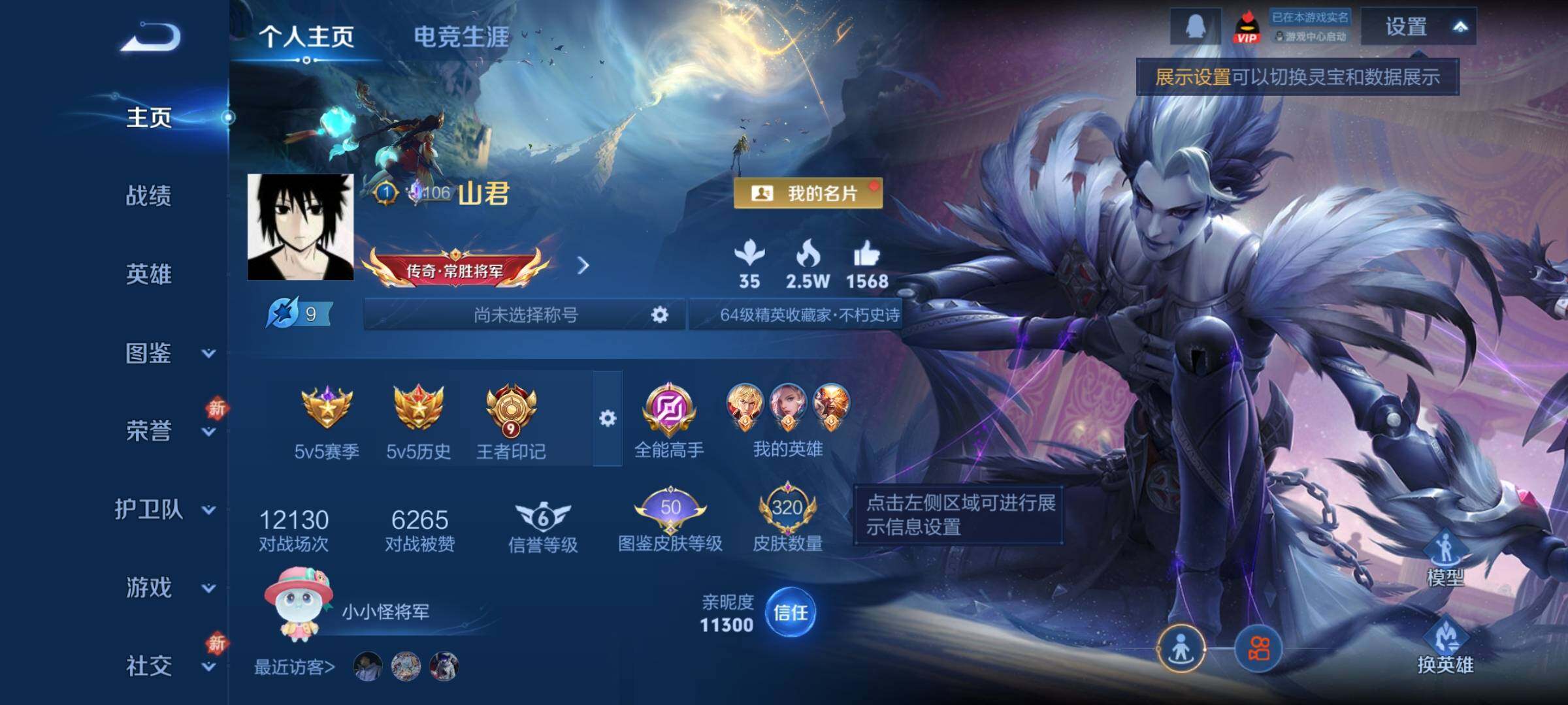 WZCMY4248662王者荣耀账号详情图2