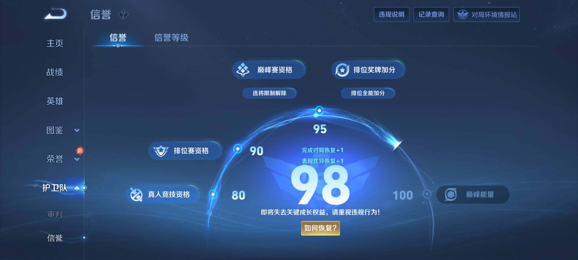 WZCMY4248662王者荣耀账号详情图20