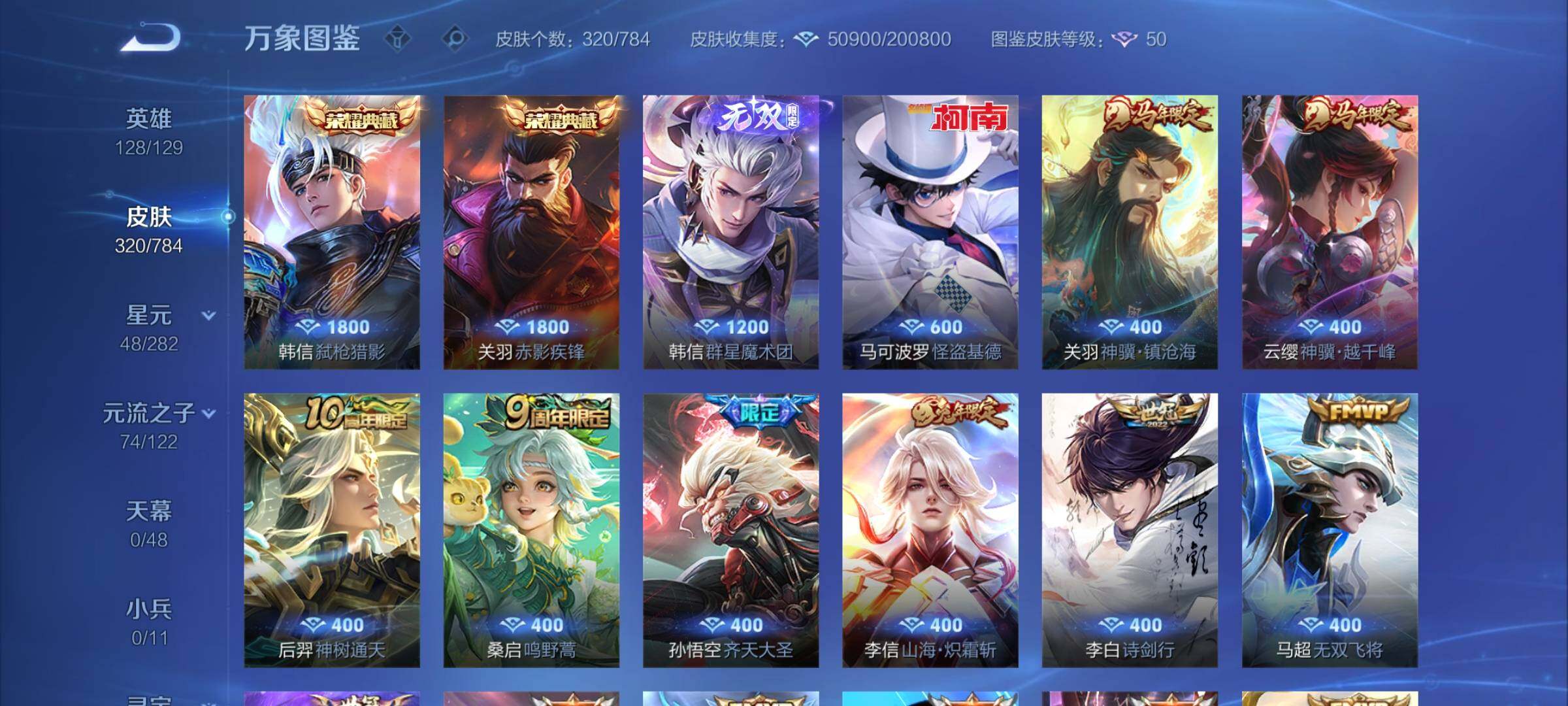 WZCMY4248662王者荣耀账号详情图6