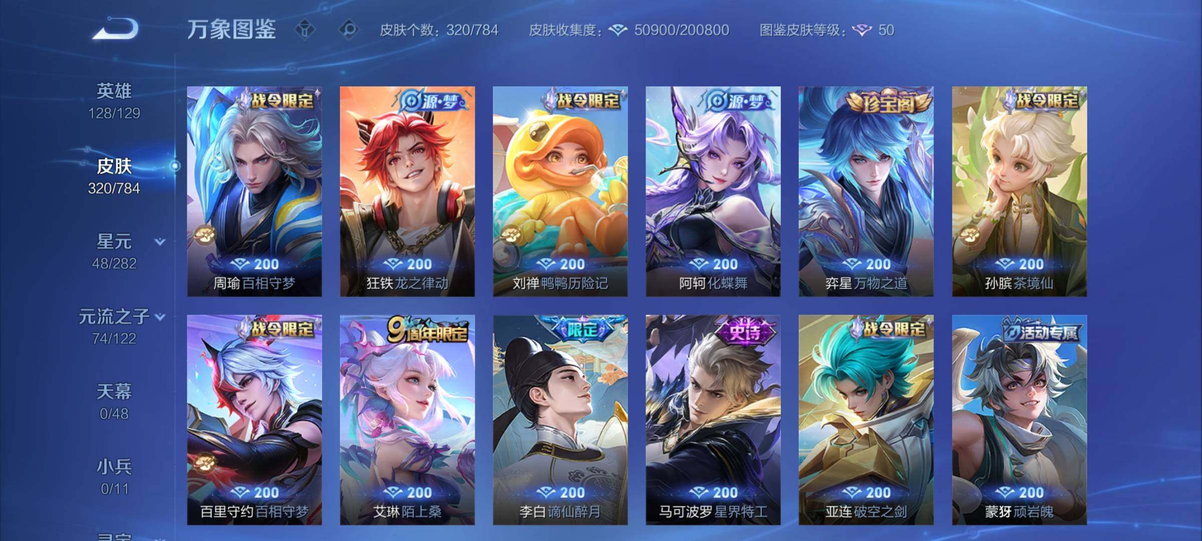 WZCMY4248662王者荣耀账号详情图9