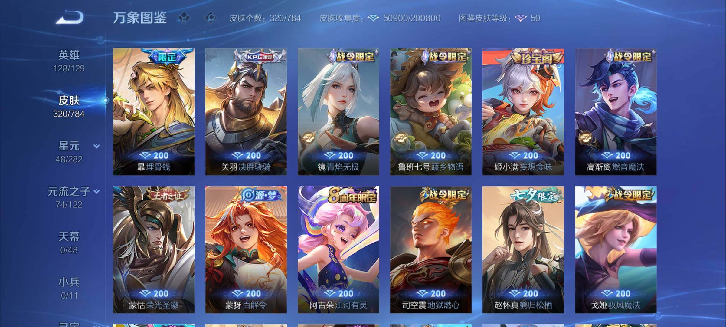 WZCMY4248662王者荣耀账号详情图10