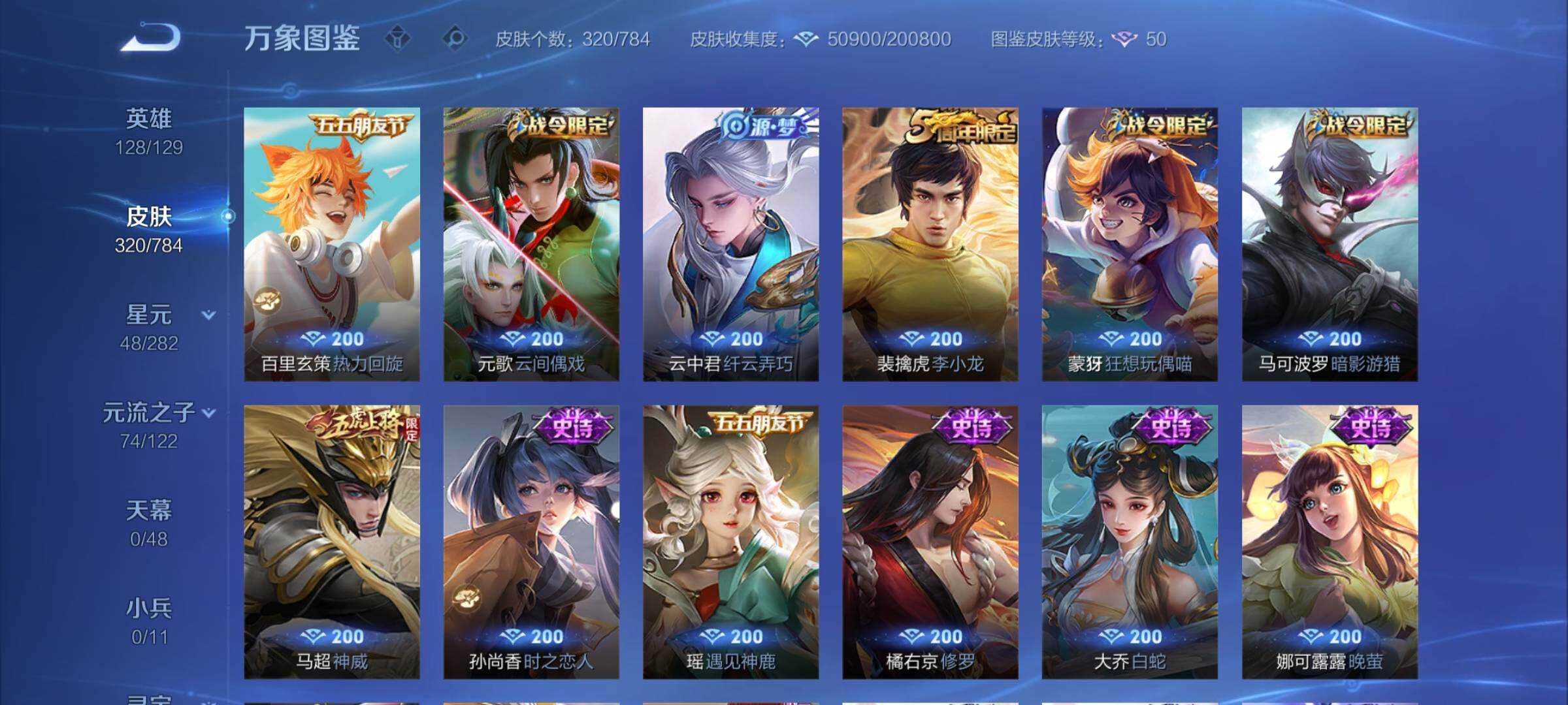 WZCMY4248662王者荣耀账号详情图12