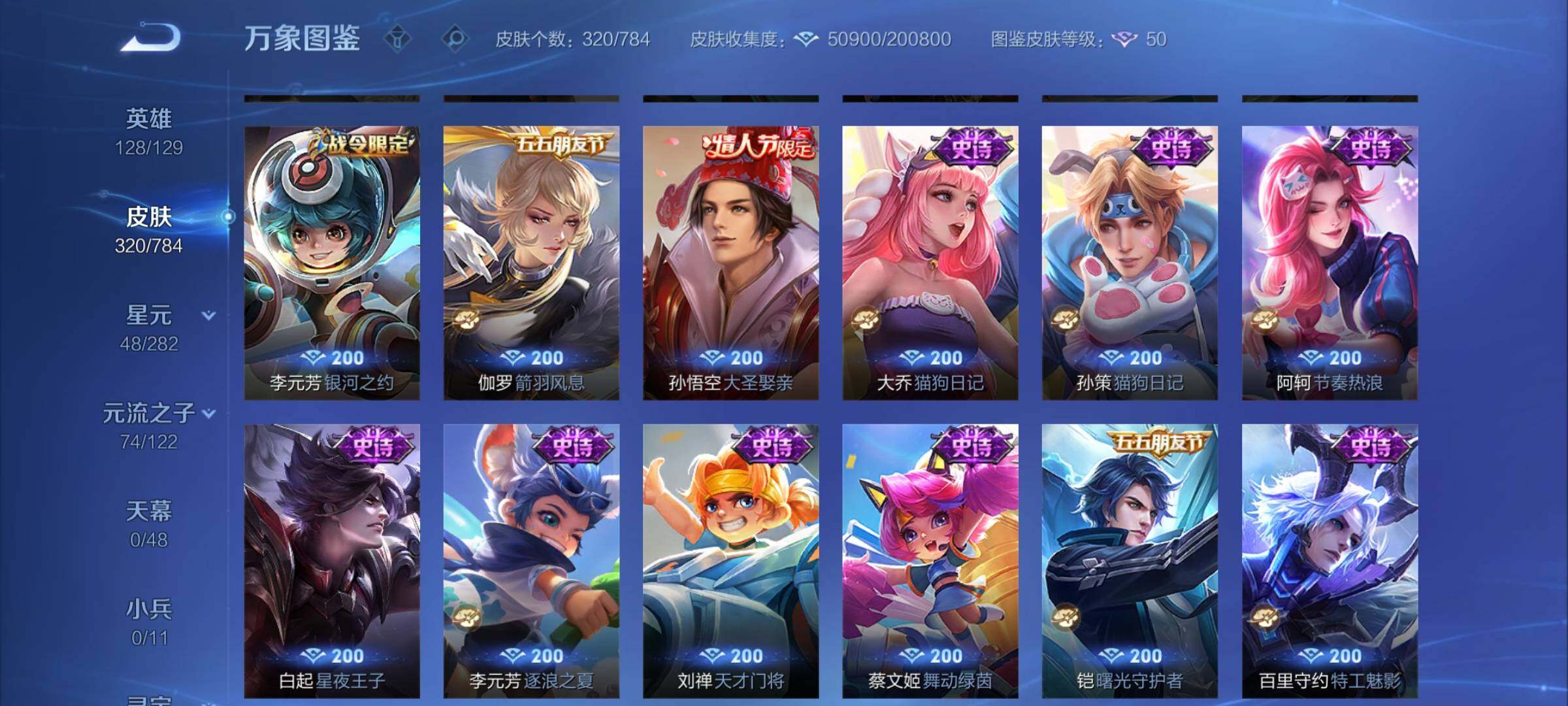 WZCMY4248662王者荣耀账号详情图13