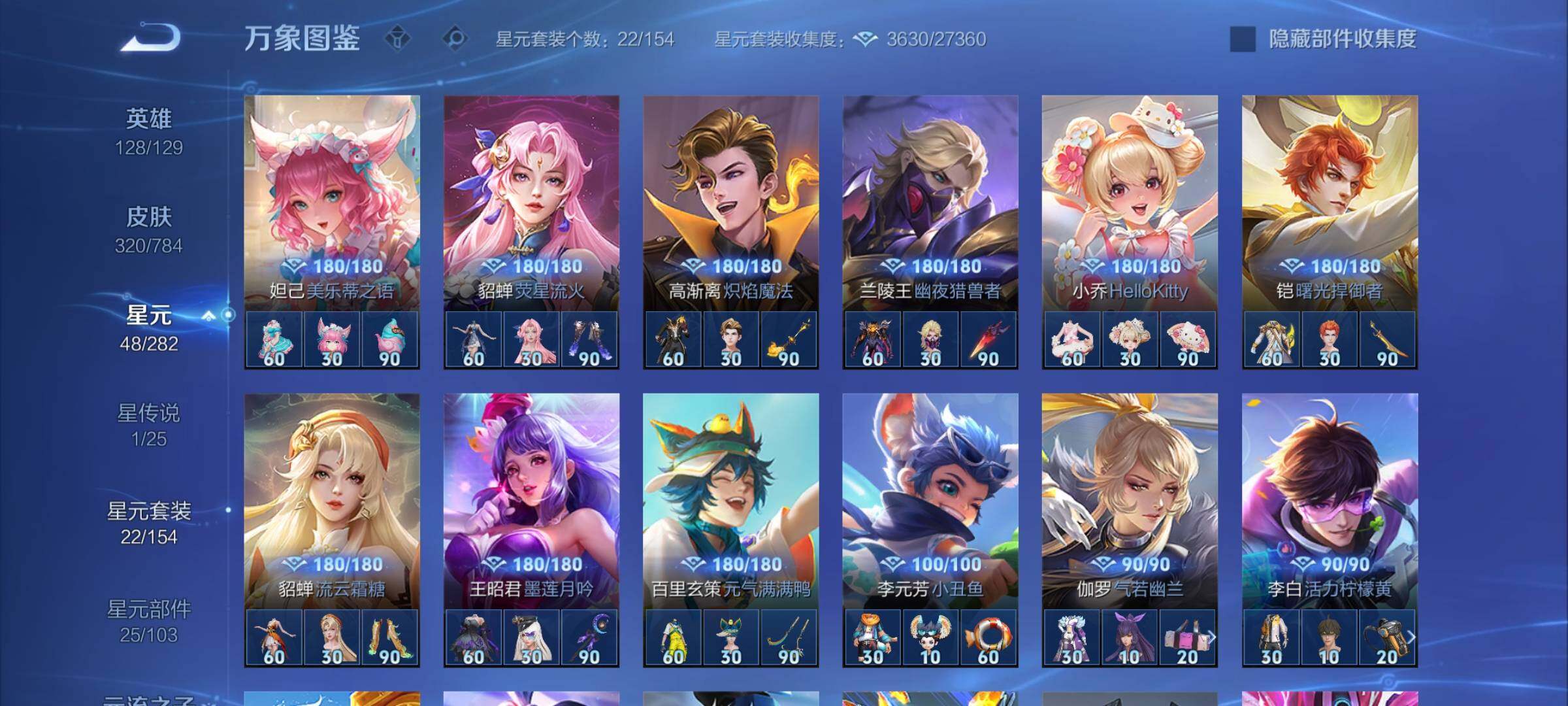 WZCMY4248662王者荣耀账号详情图15