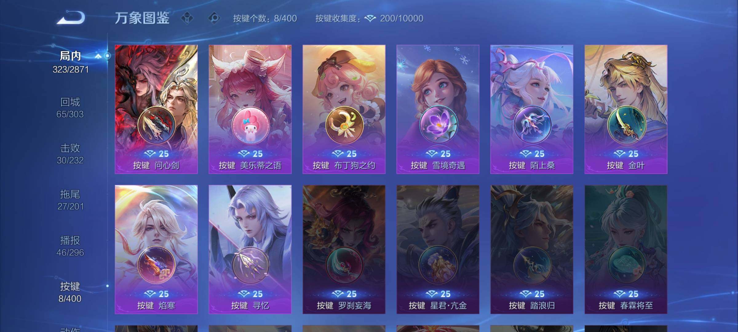 WZCMY4248662王者荣耀账号详情图16