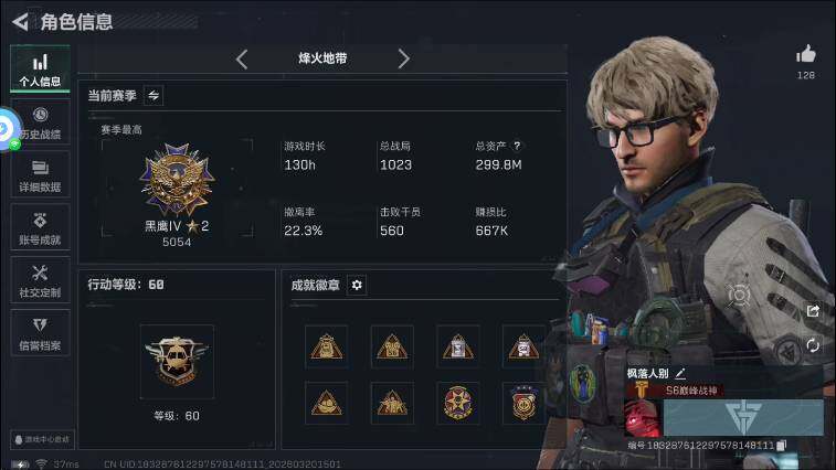 SJZQM4108854三角洲行动账号详情图6