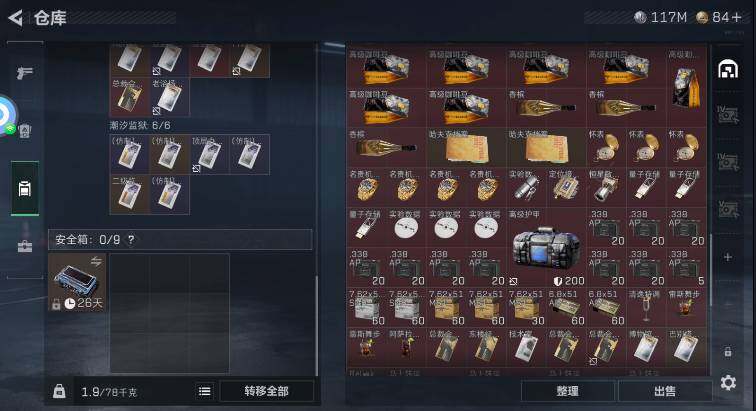 SJZQM4108854三角洲行动账号详情图8