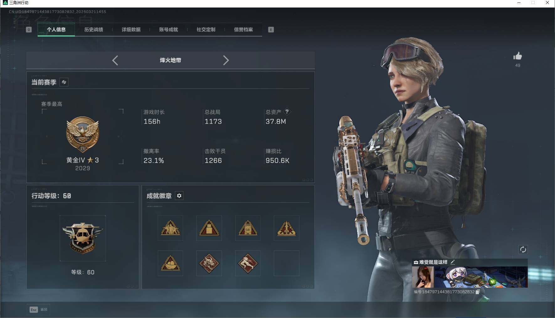 SJZQM475822三角洲行动账号详情图5 SJZQM475822三角洲行动账号详情图5