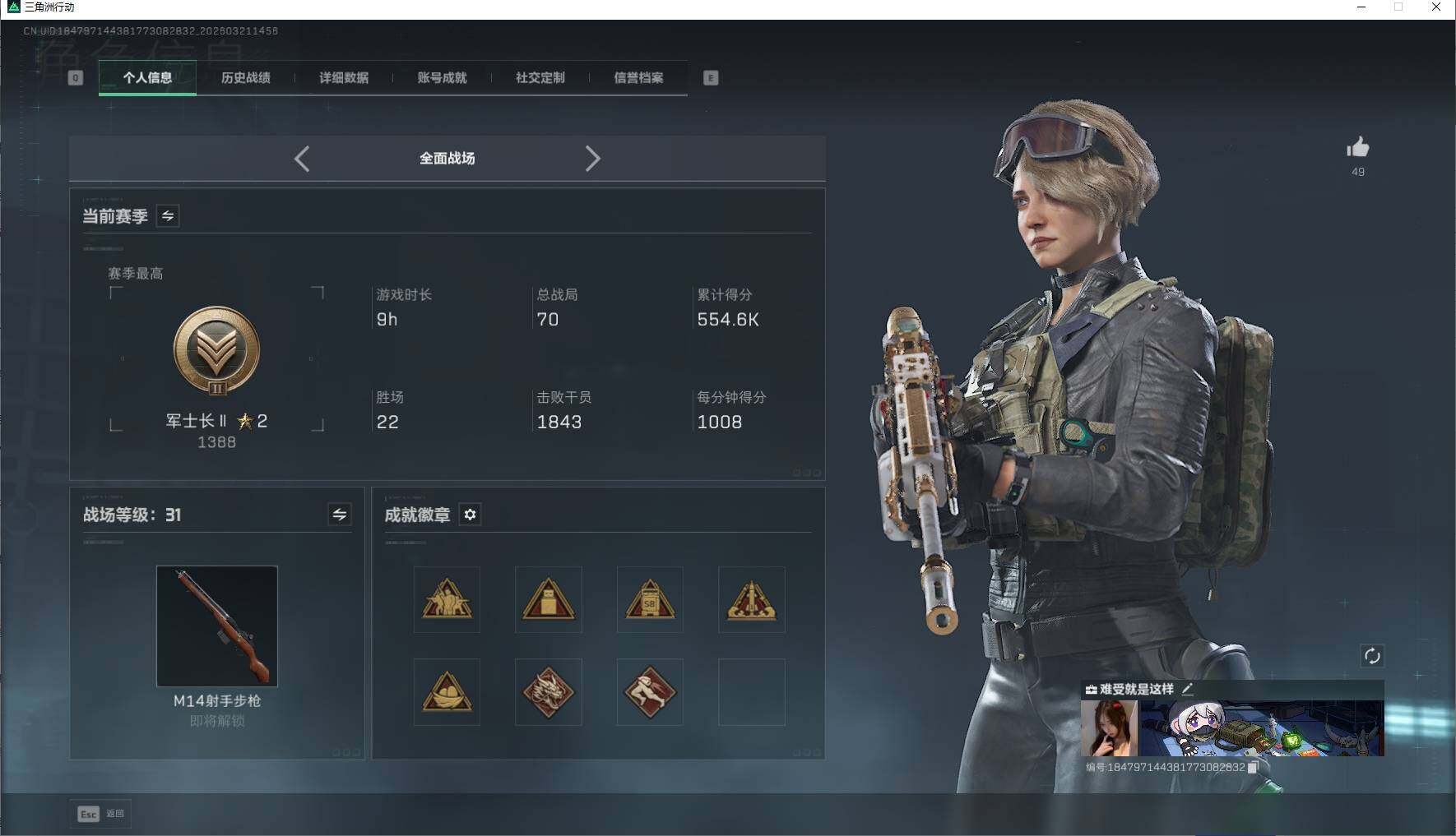 SJZQM475822三角洲行动账号详情图6 SJZQM475822三角洲行动账号详情图6