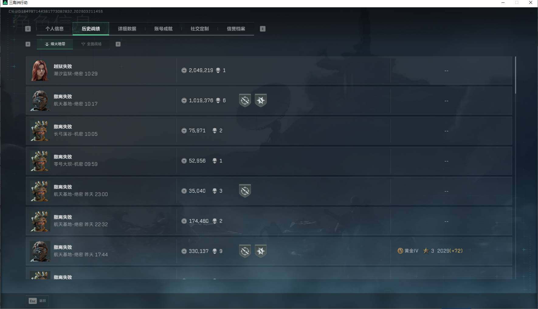 SJZQM475822三角洲行动账号详情图7 SJZQM475822三角洲行动账号详情图7