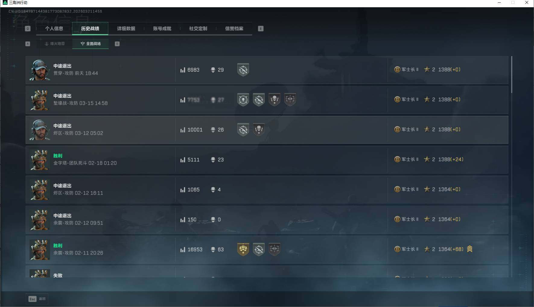 SJZQM475822三角洲行动账号详情图8 SJZQM475822三角洲行动账号详情图8