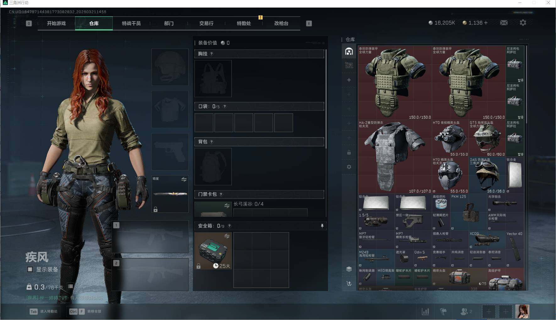 SJZQM475822三角洲行动账号详情图10 SJZQM475822三角洲行动账号详情图10