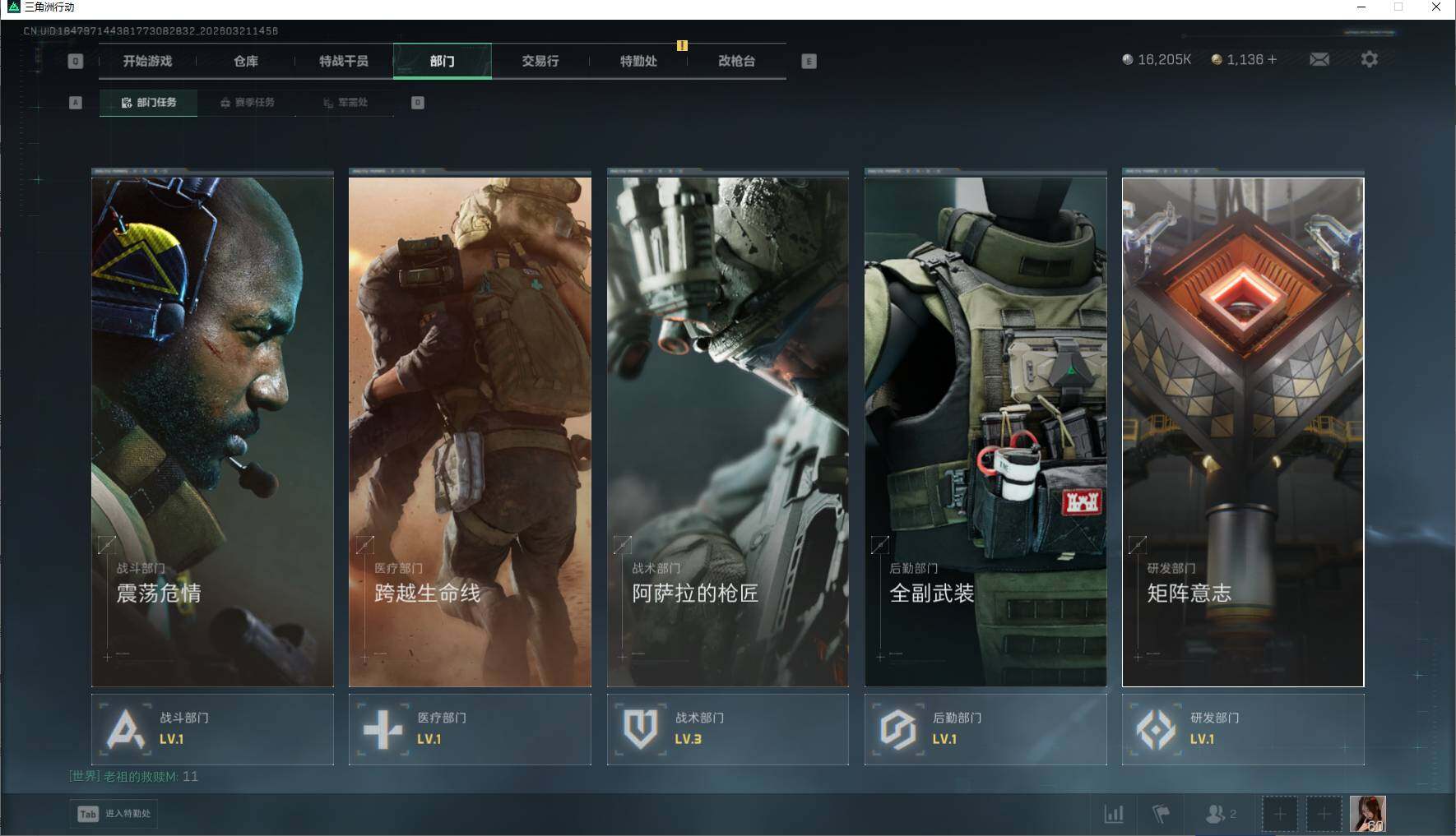 SJZQM475822三角洲行动账号详情图12 SJZQM475822三角洲行动账号详情图12